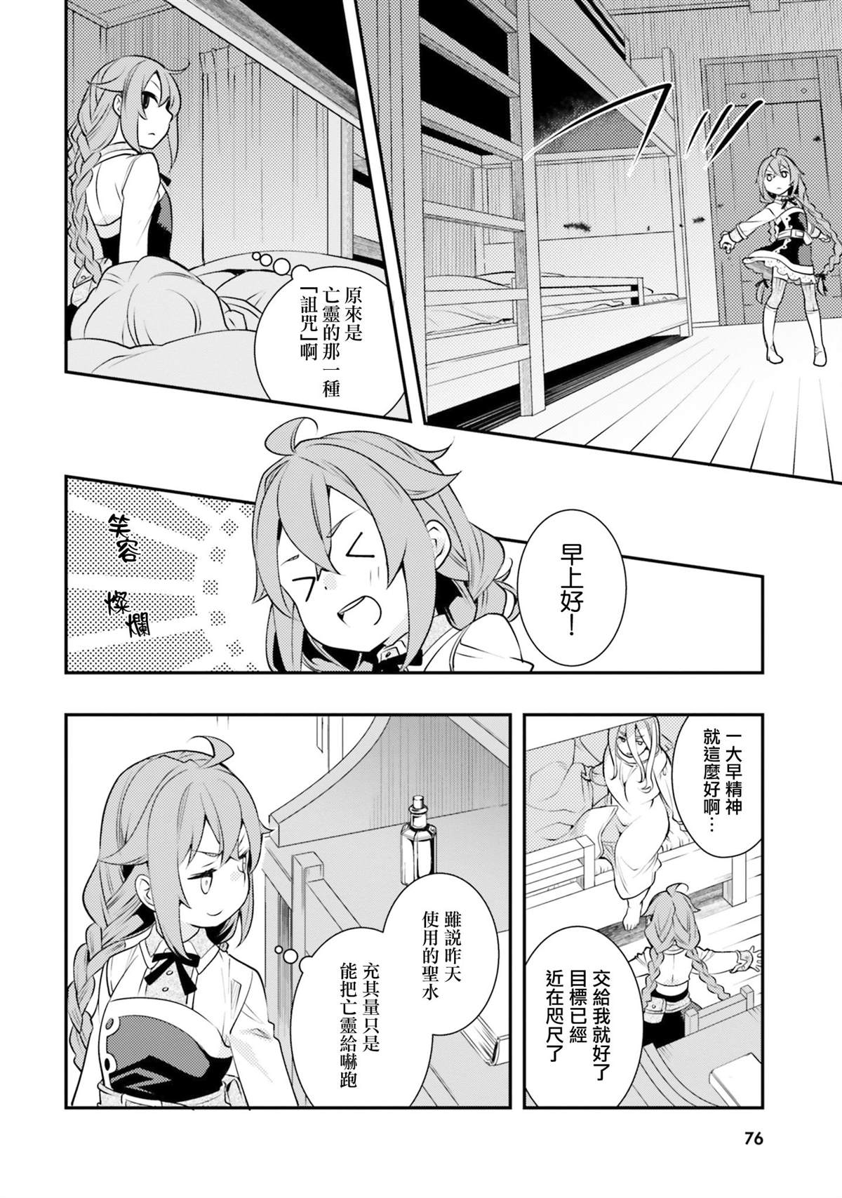 第7卷77
