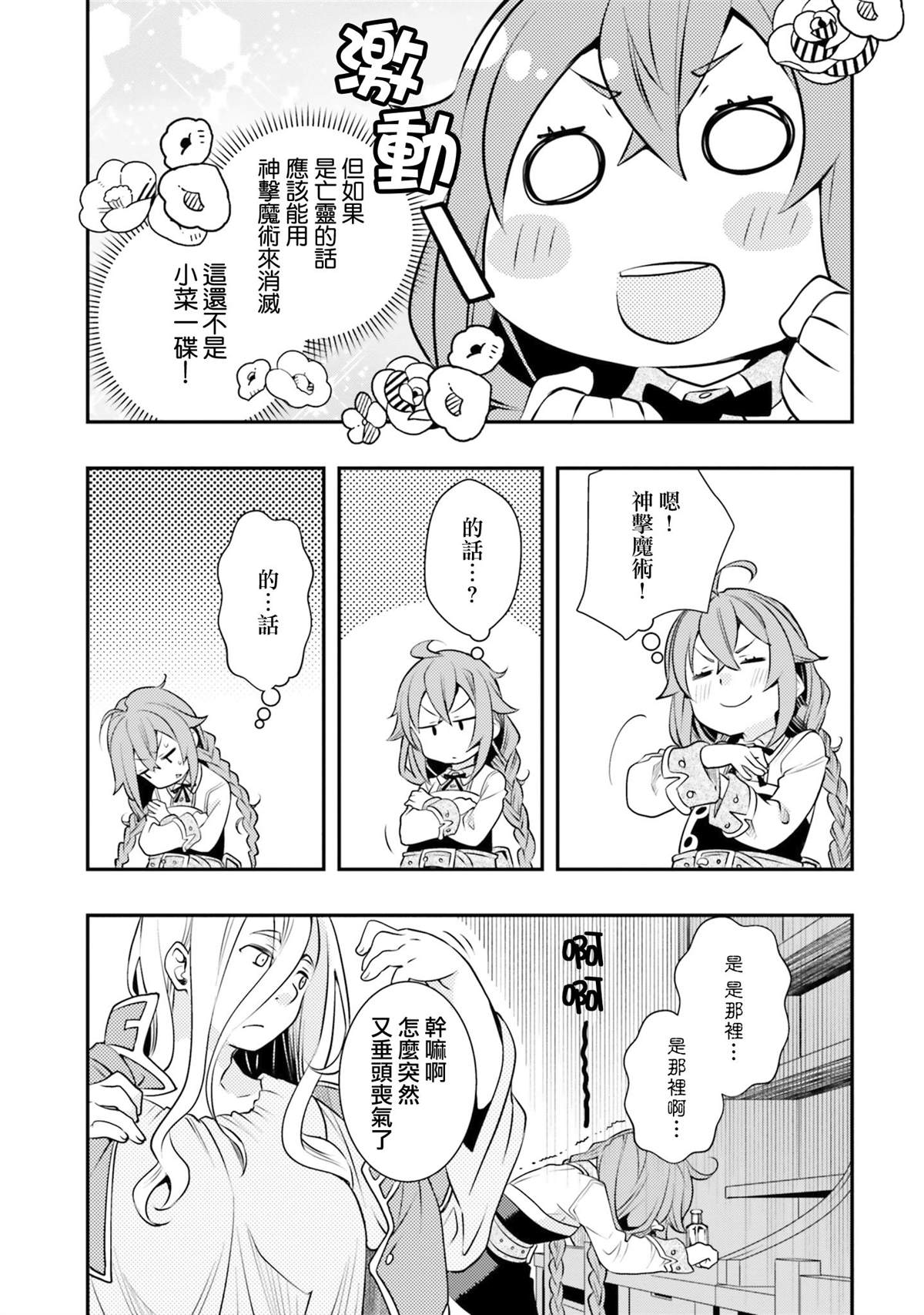 第7卷78
