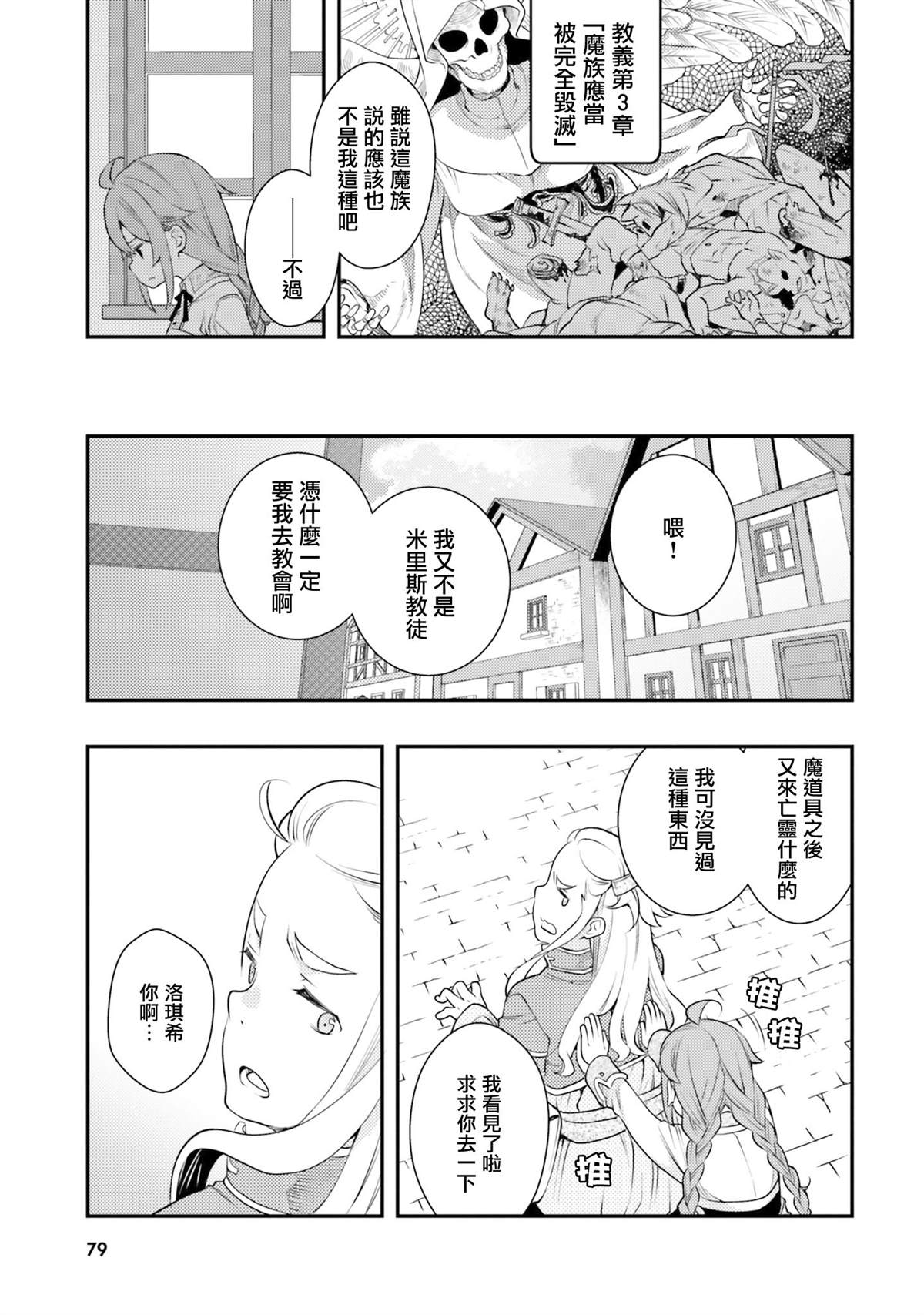 第7卷80