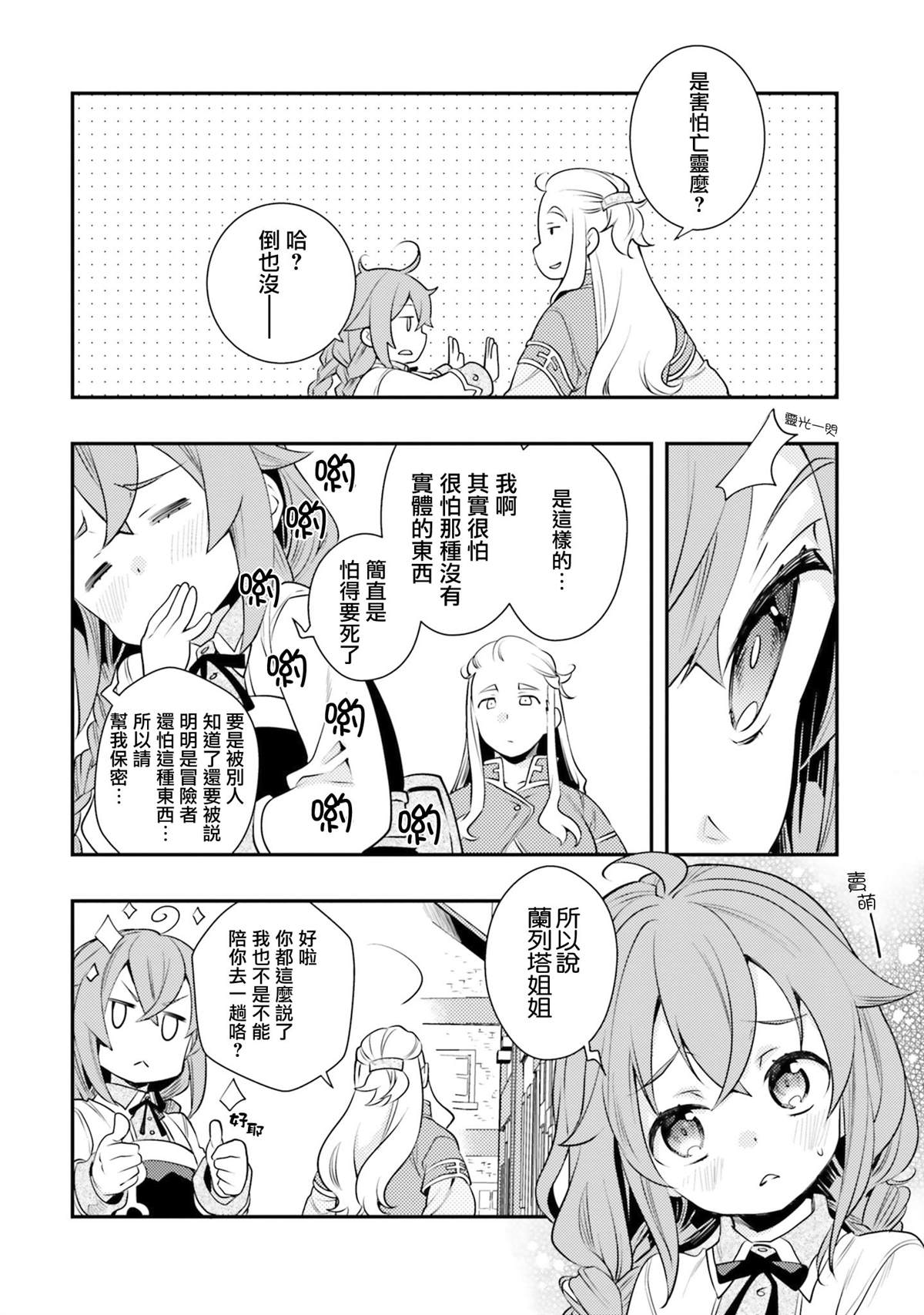 第7卷81