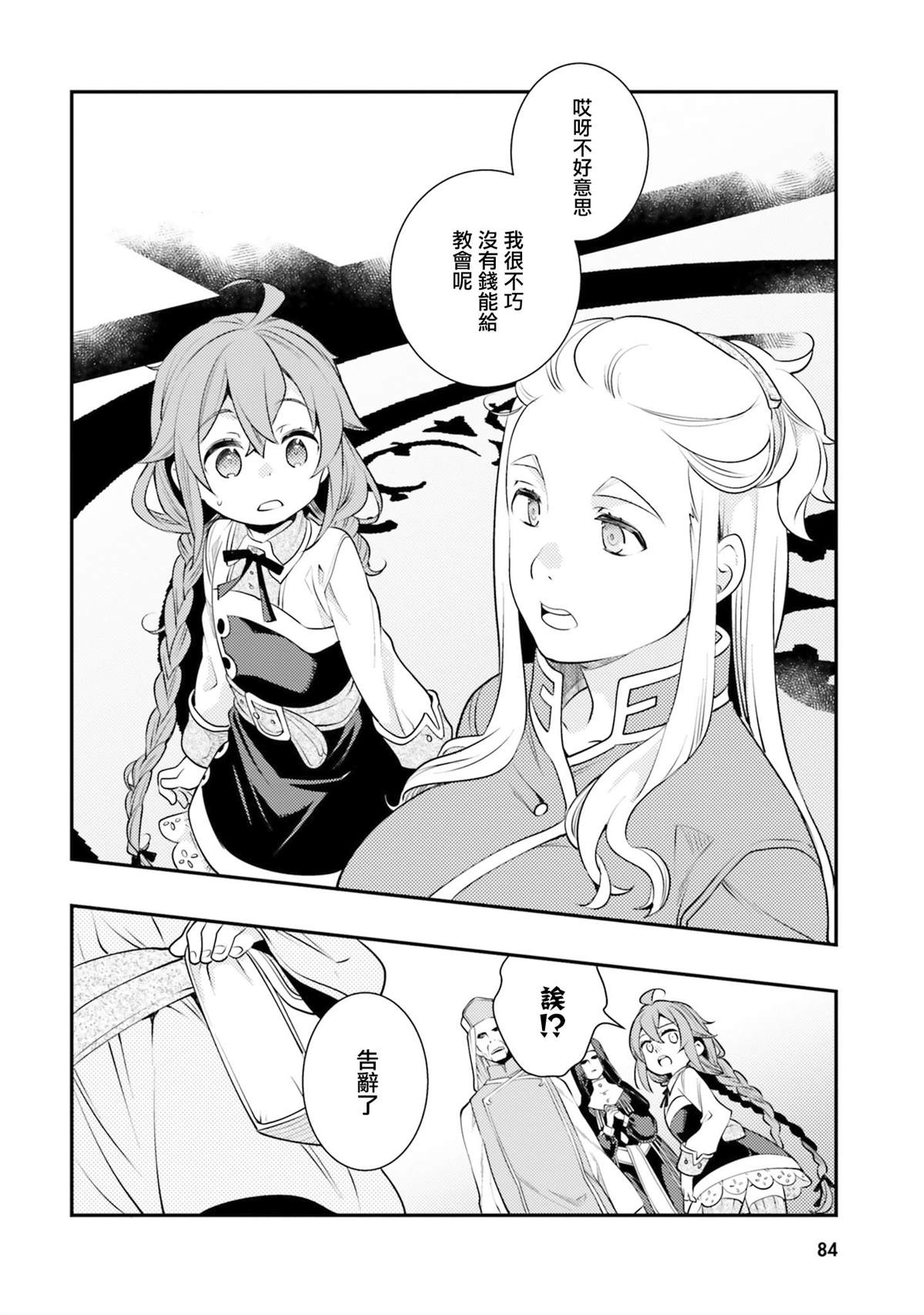 第7卷85