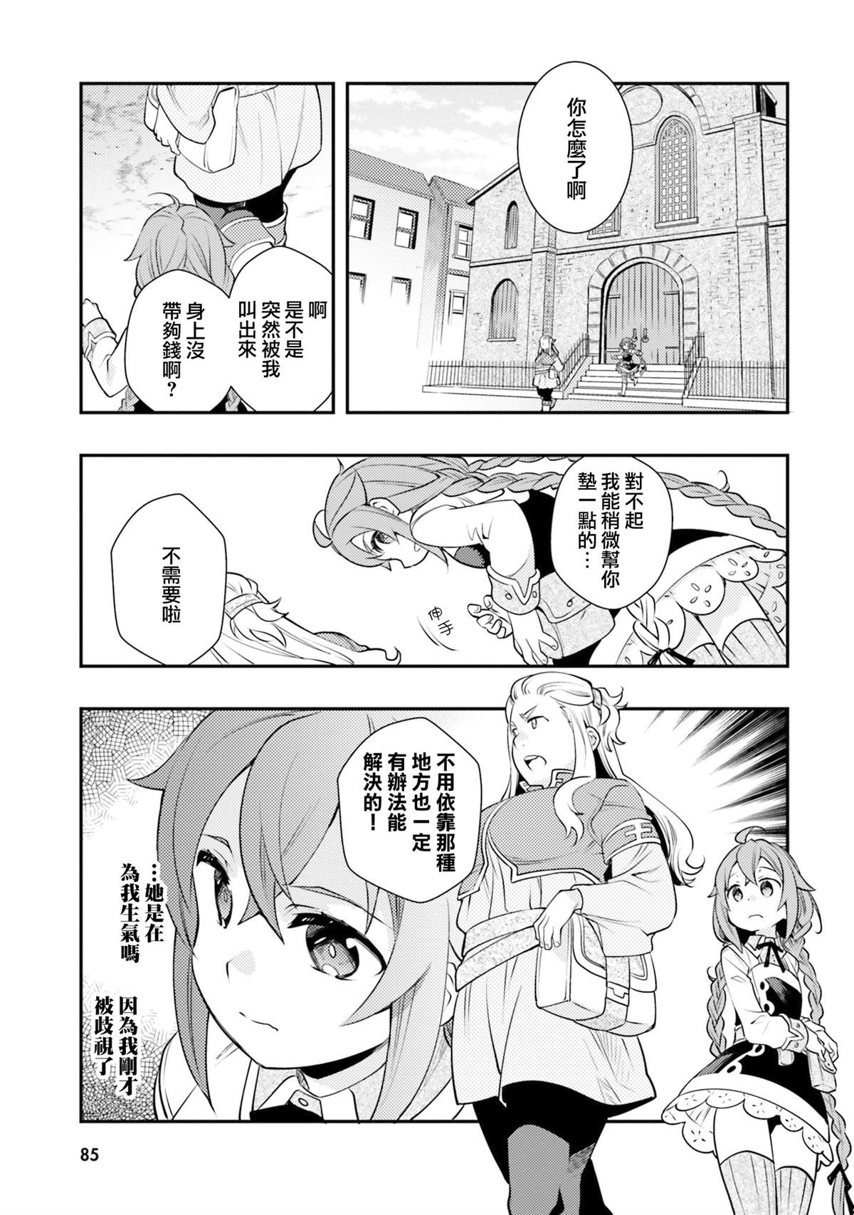 第7卷86