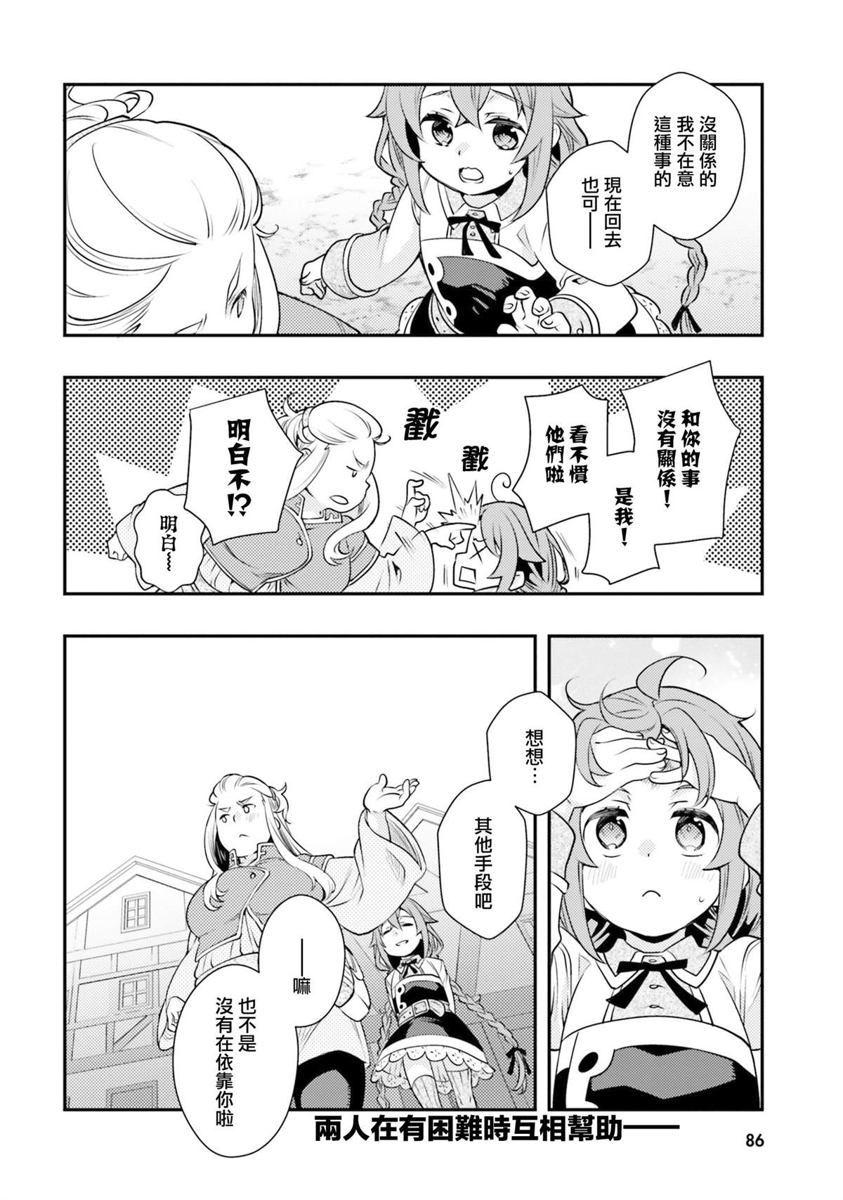 第7卷87