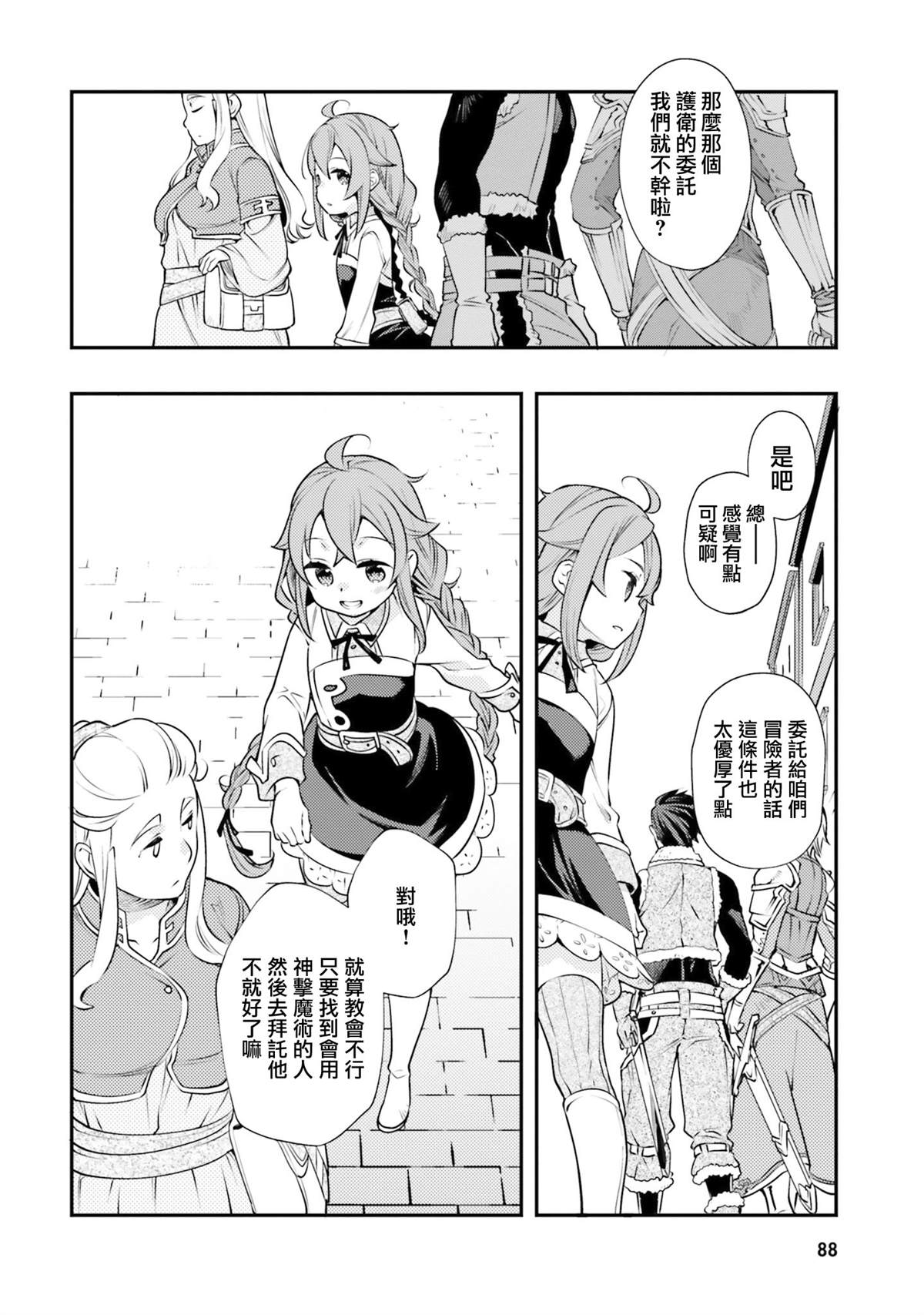 第7卷89