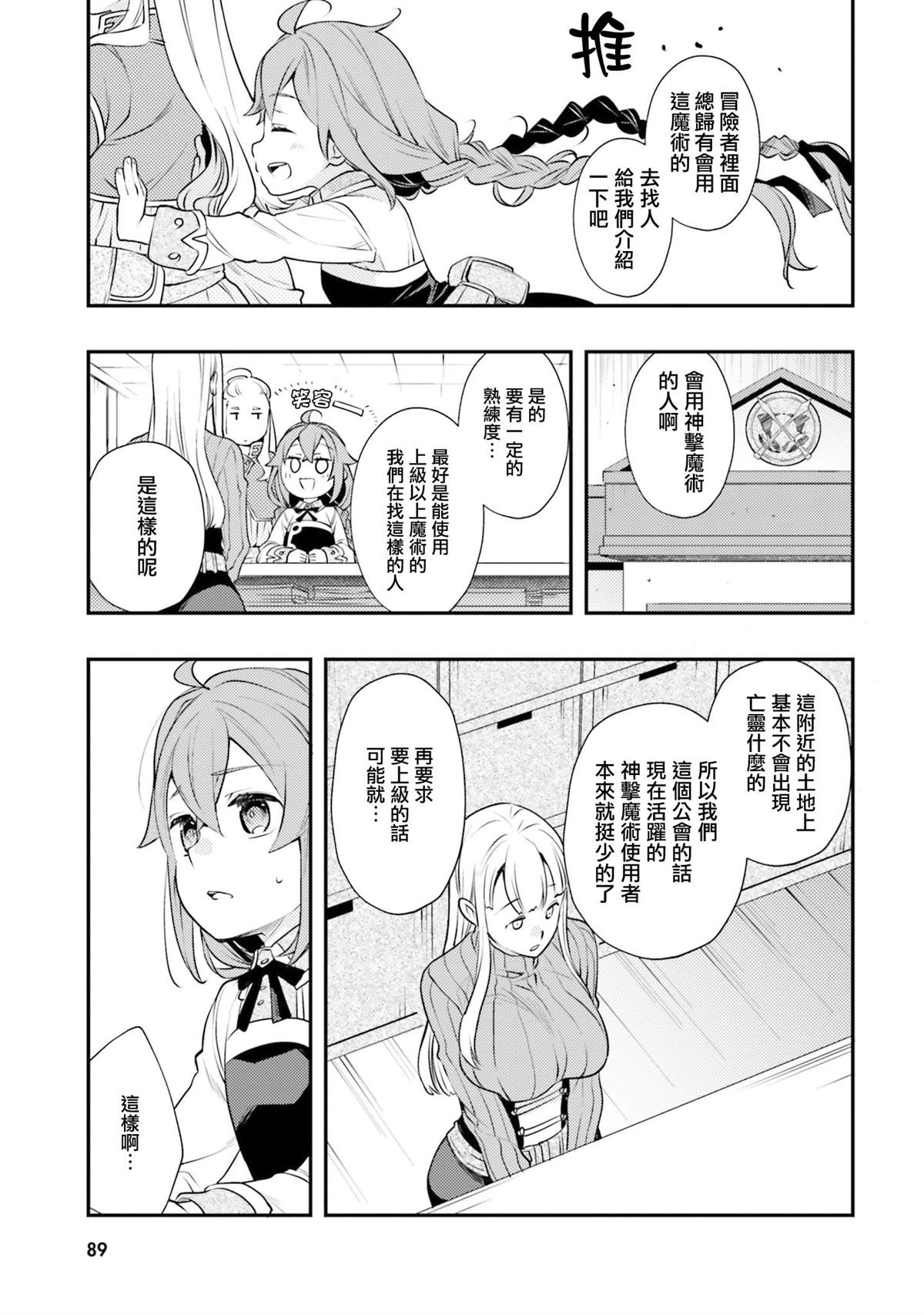第7卷90