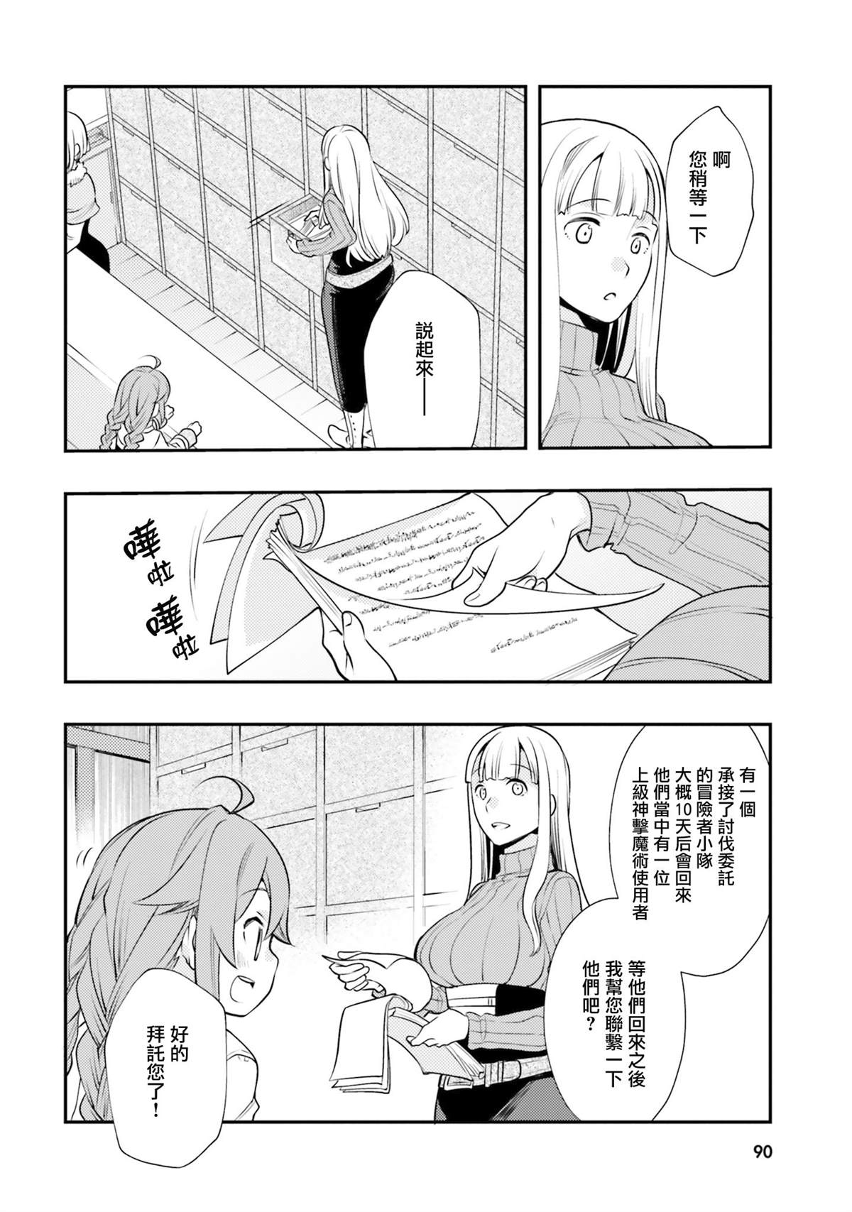 第7卷91
