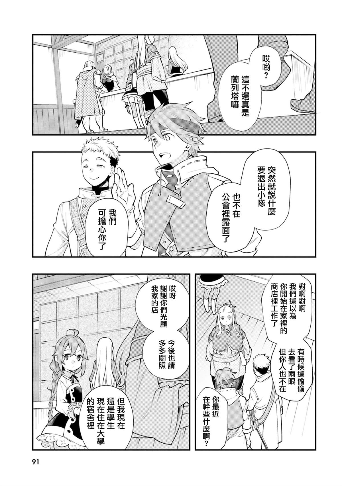 第7卷92