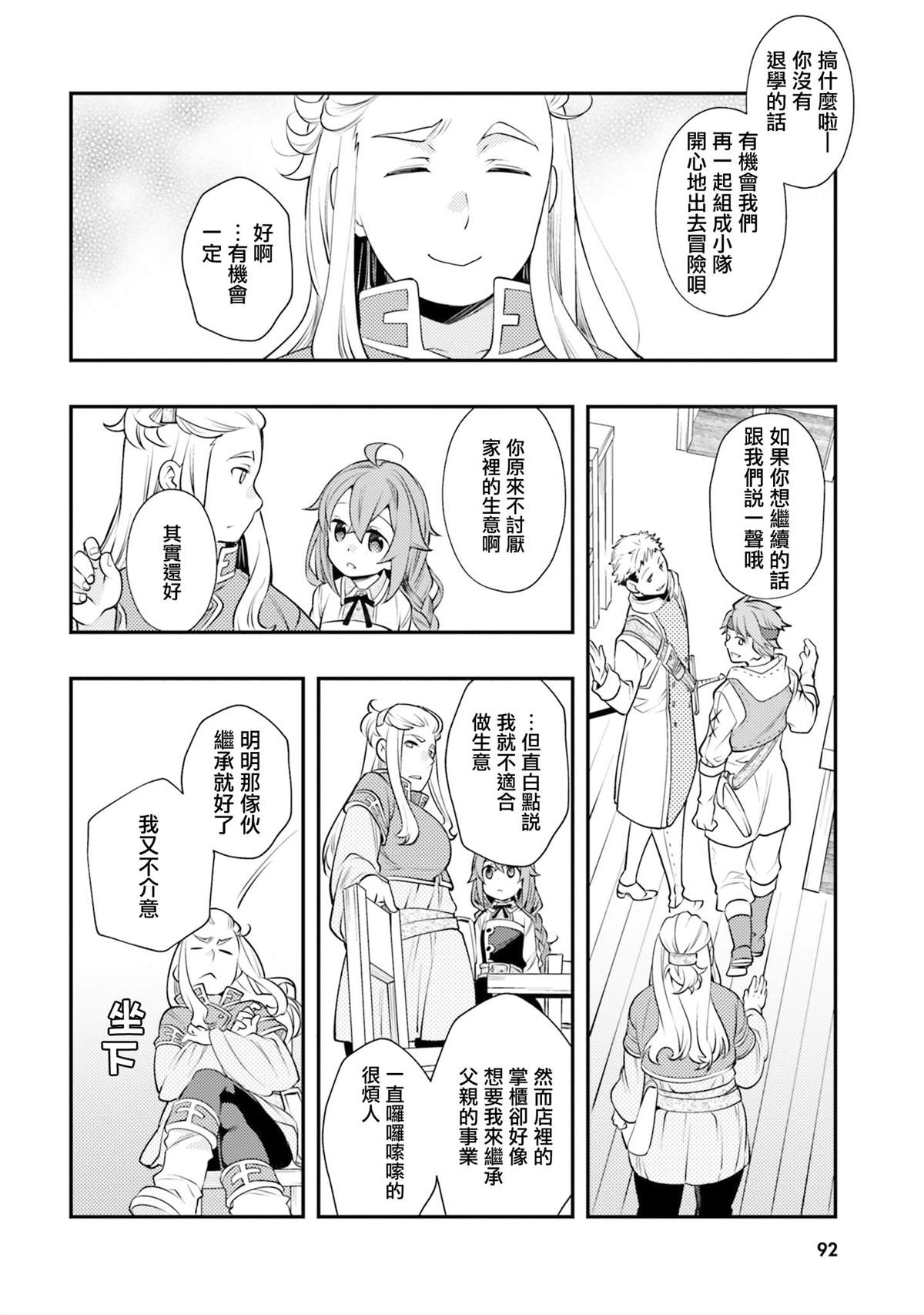 第7卷93