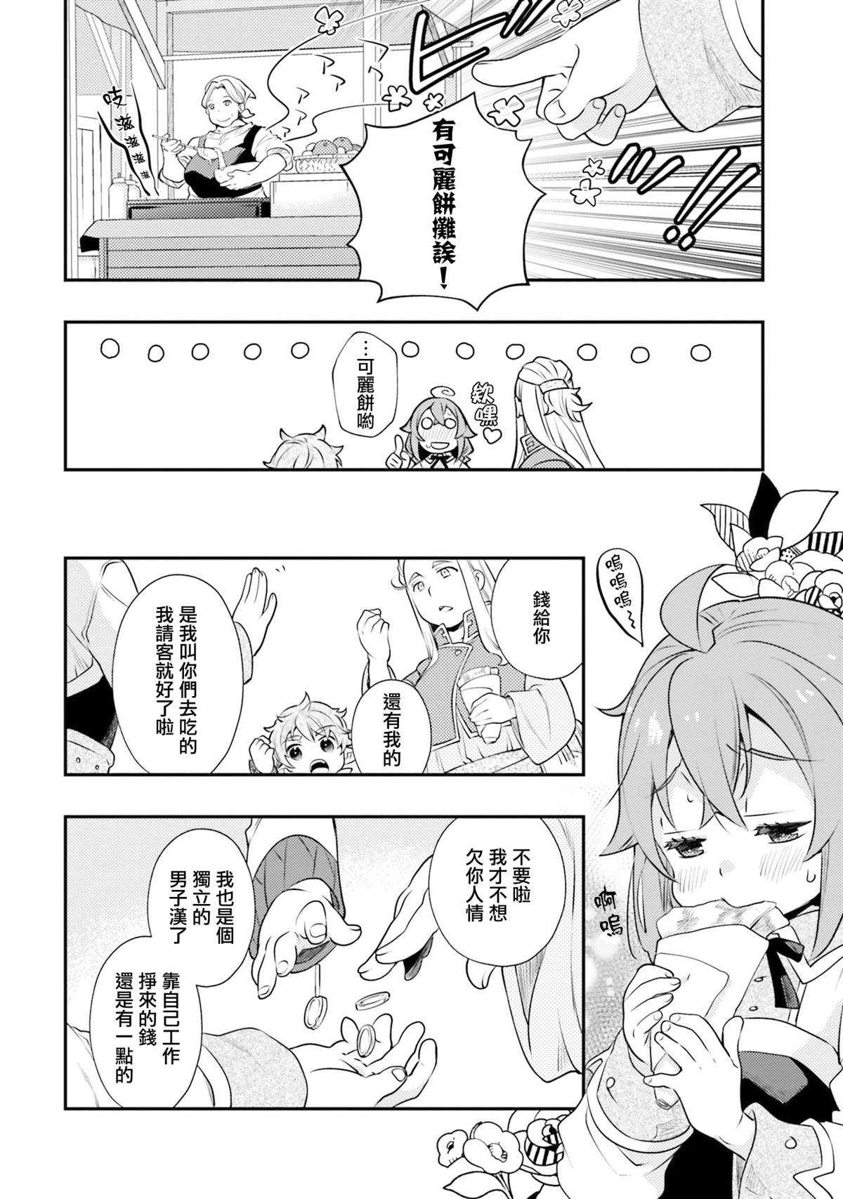 第7卷97