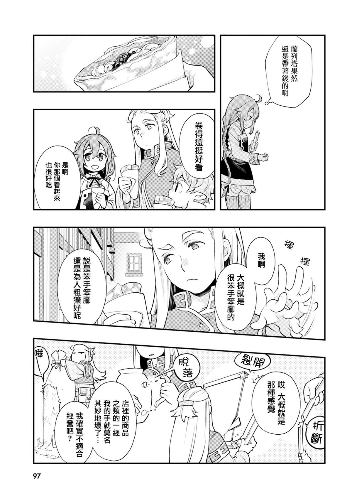 第7卷98