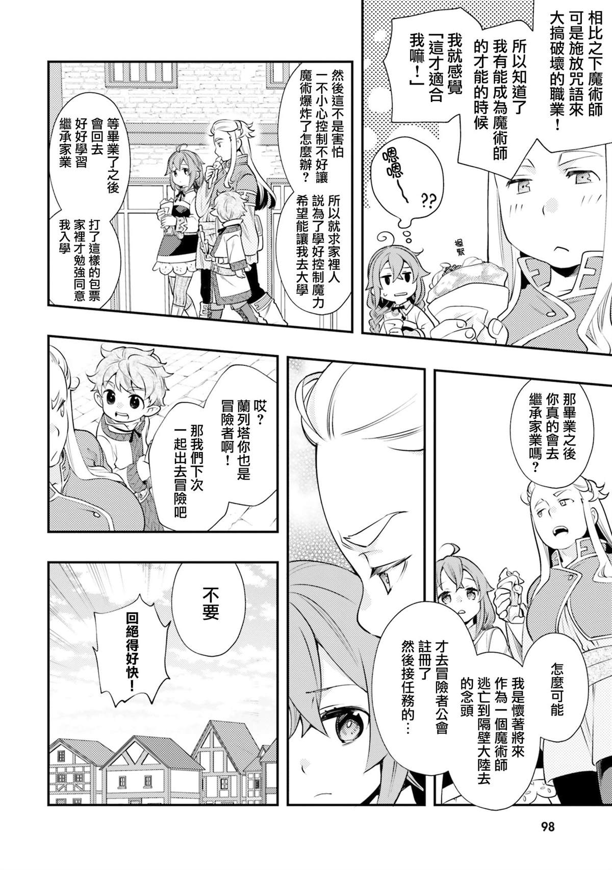 第7卷99