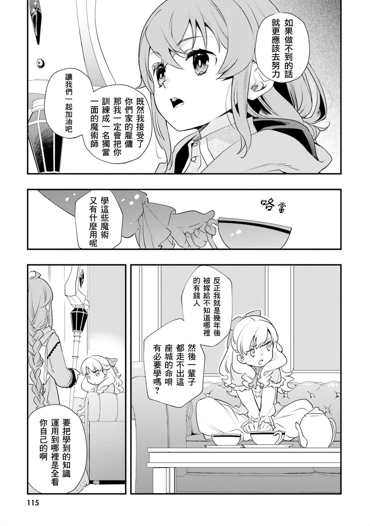 第10卷116