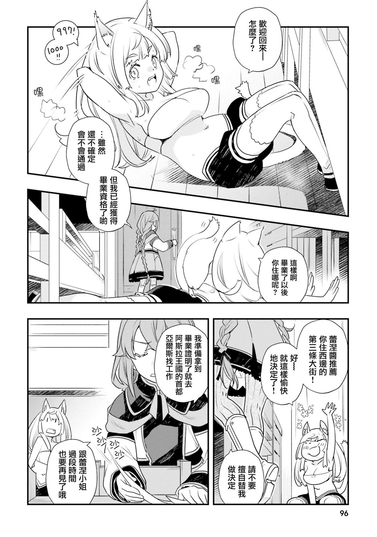 第10卷97