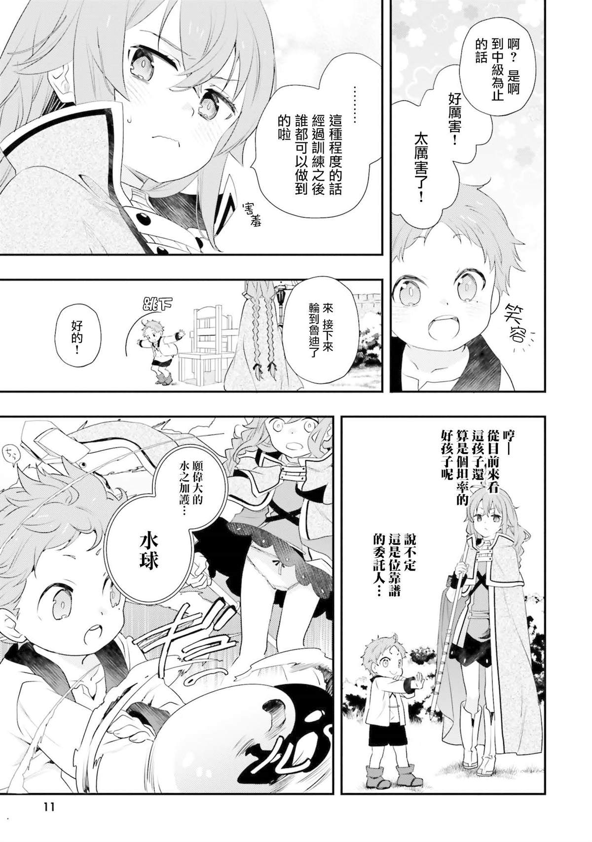 第11卷10