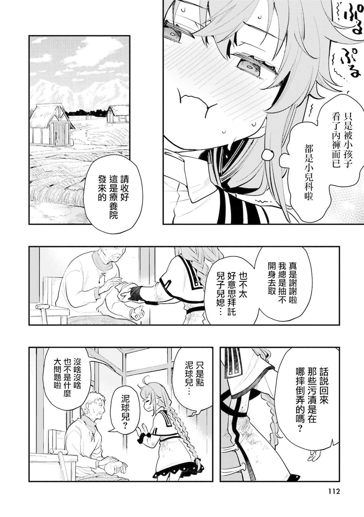 第11卷111