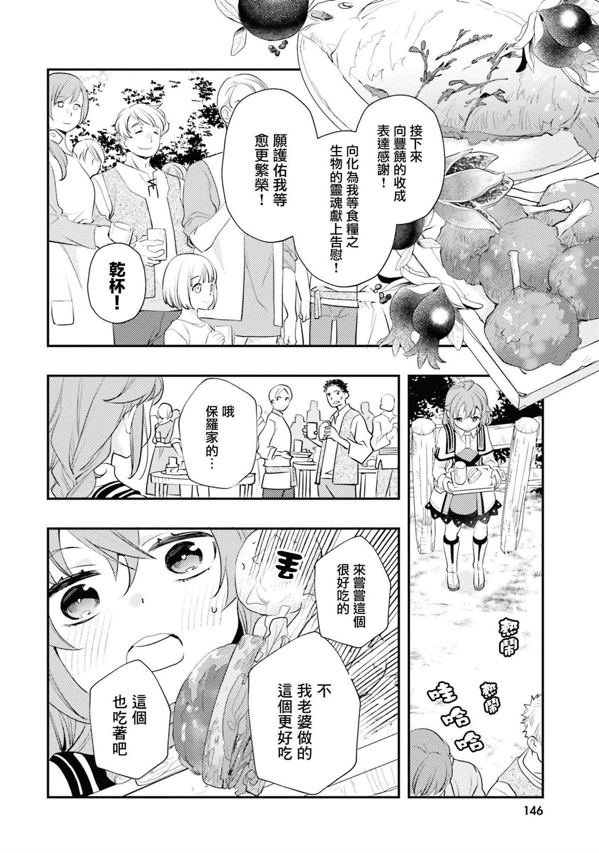 第11卷144