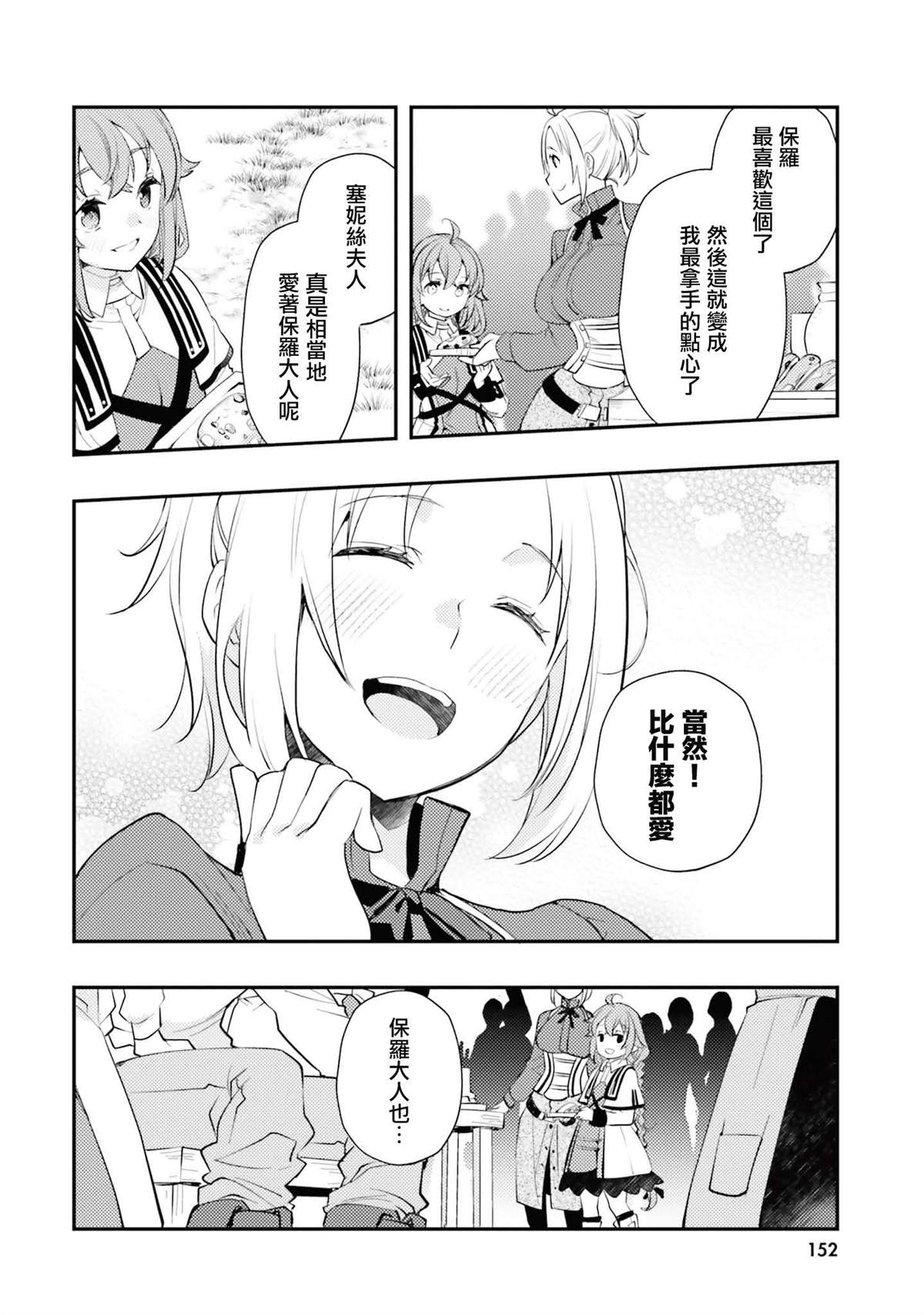 第11卷150