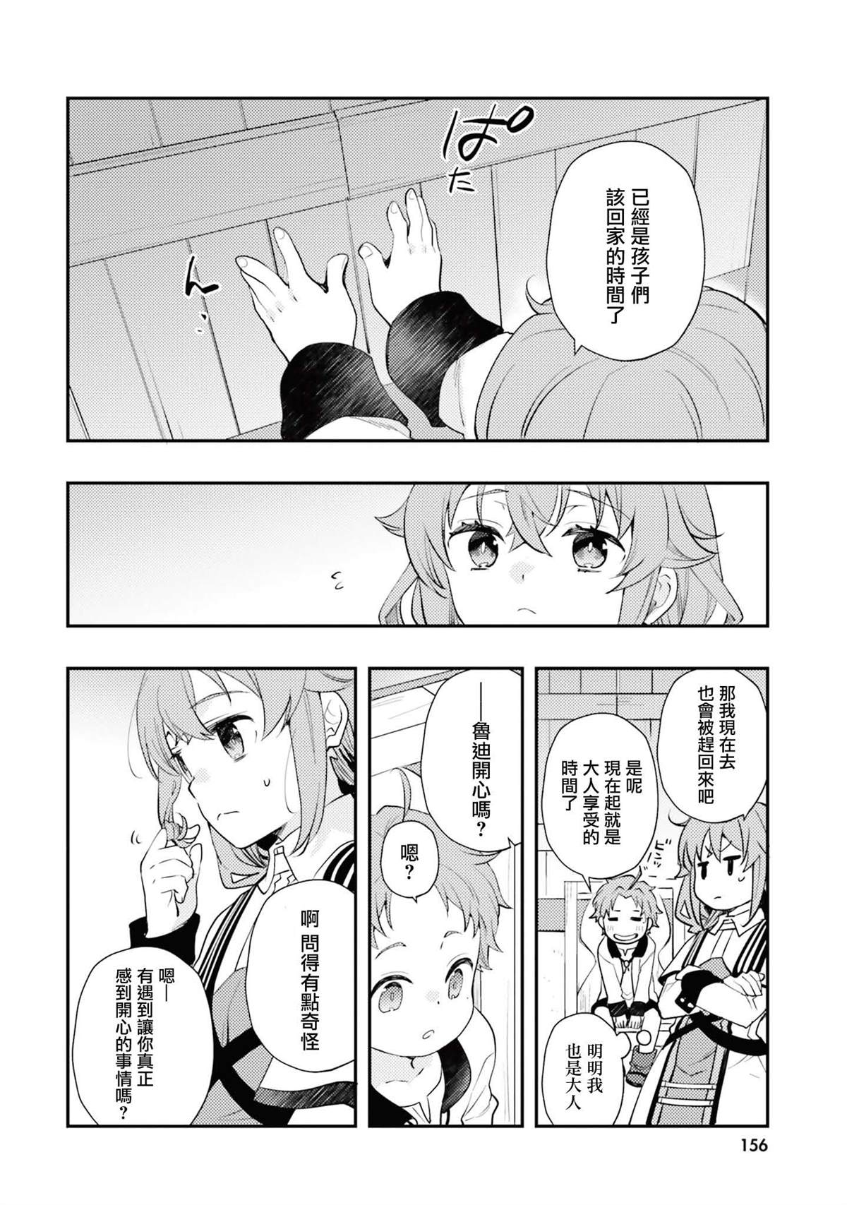 第11卷154