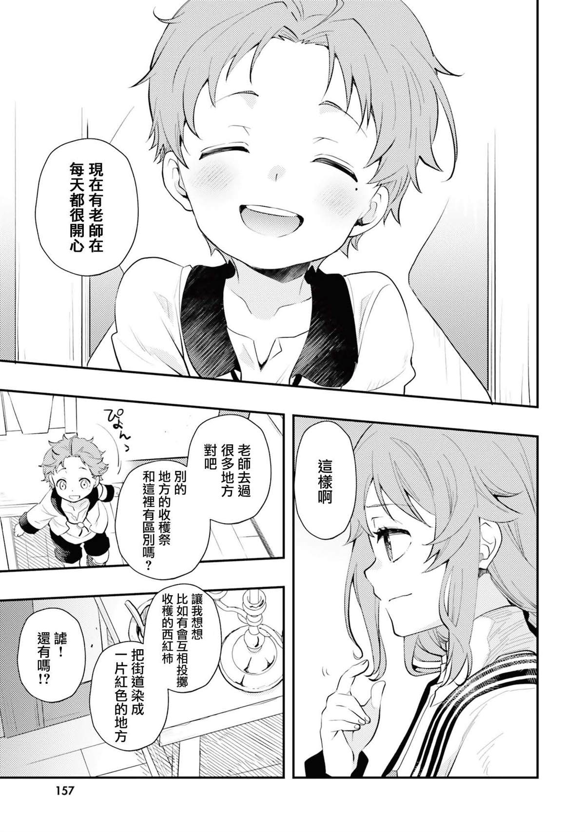 第11卷155