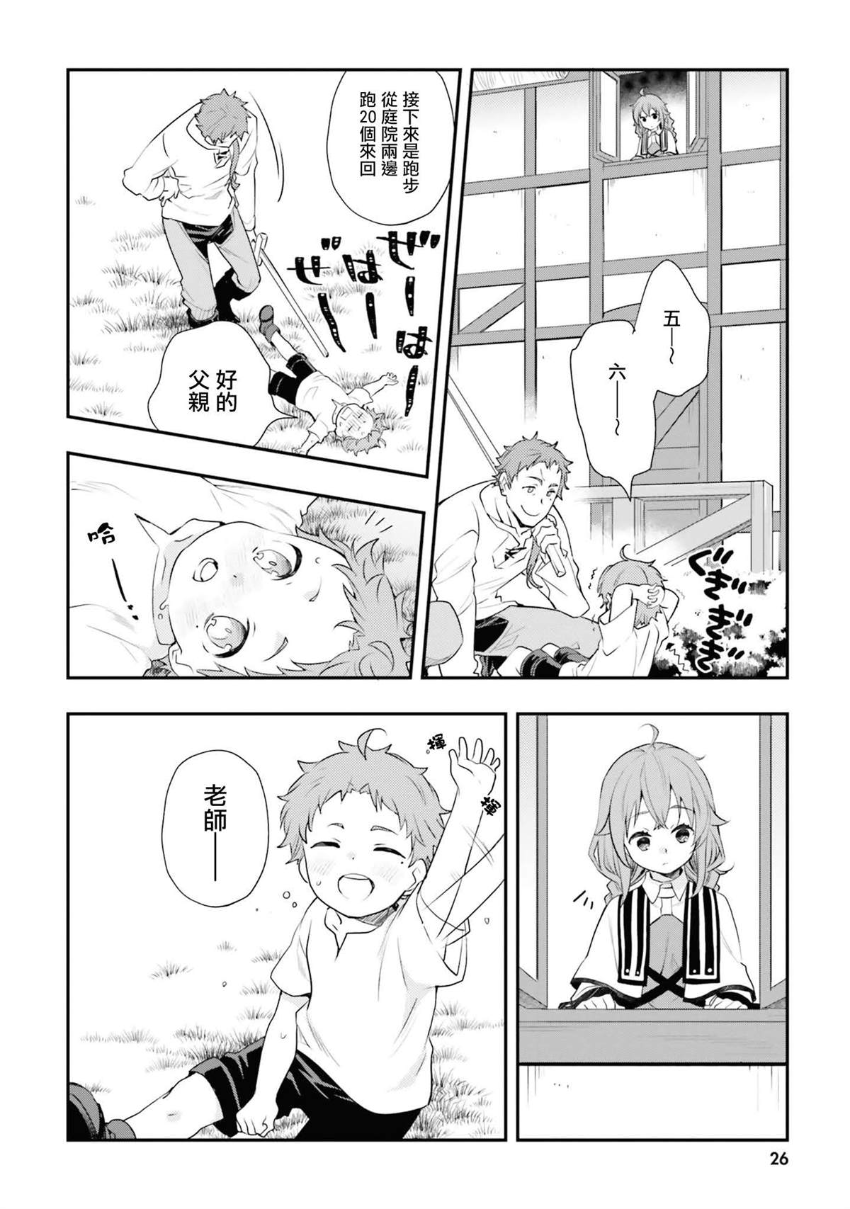 第11卷25