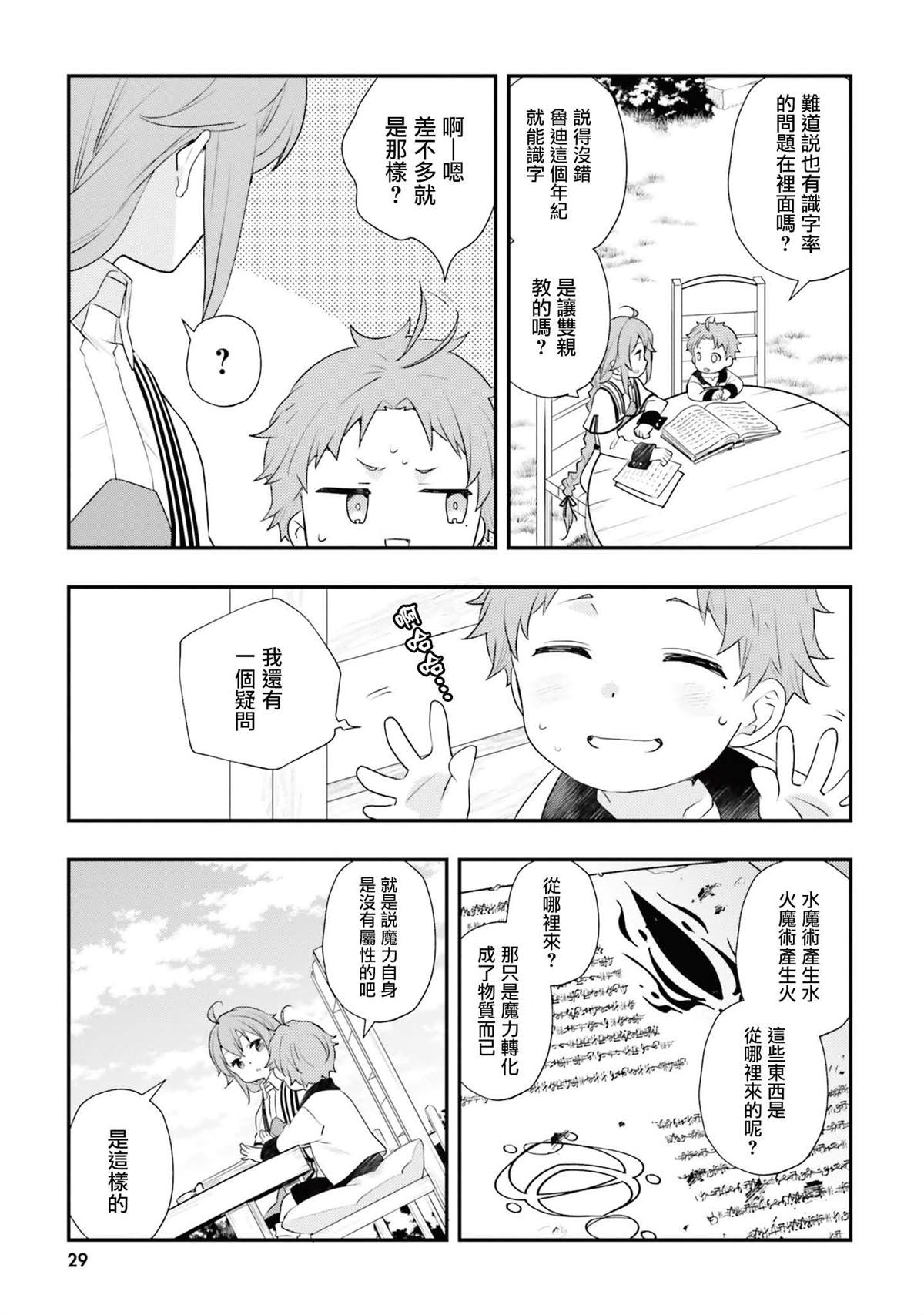 第11卷28