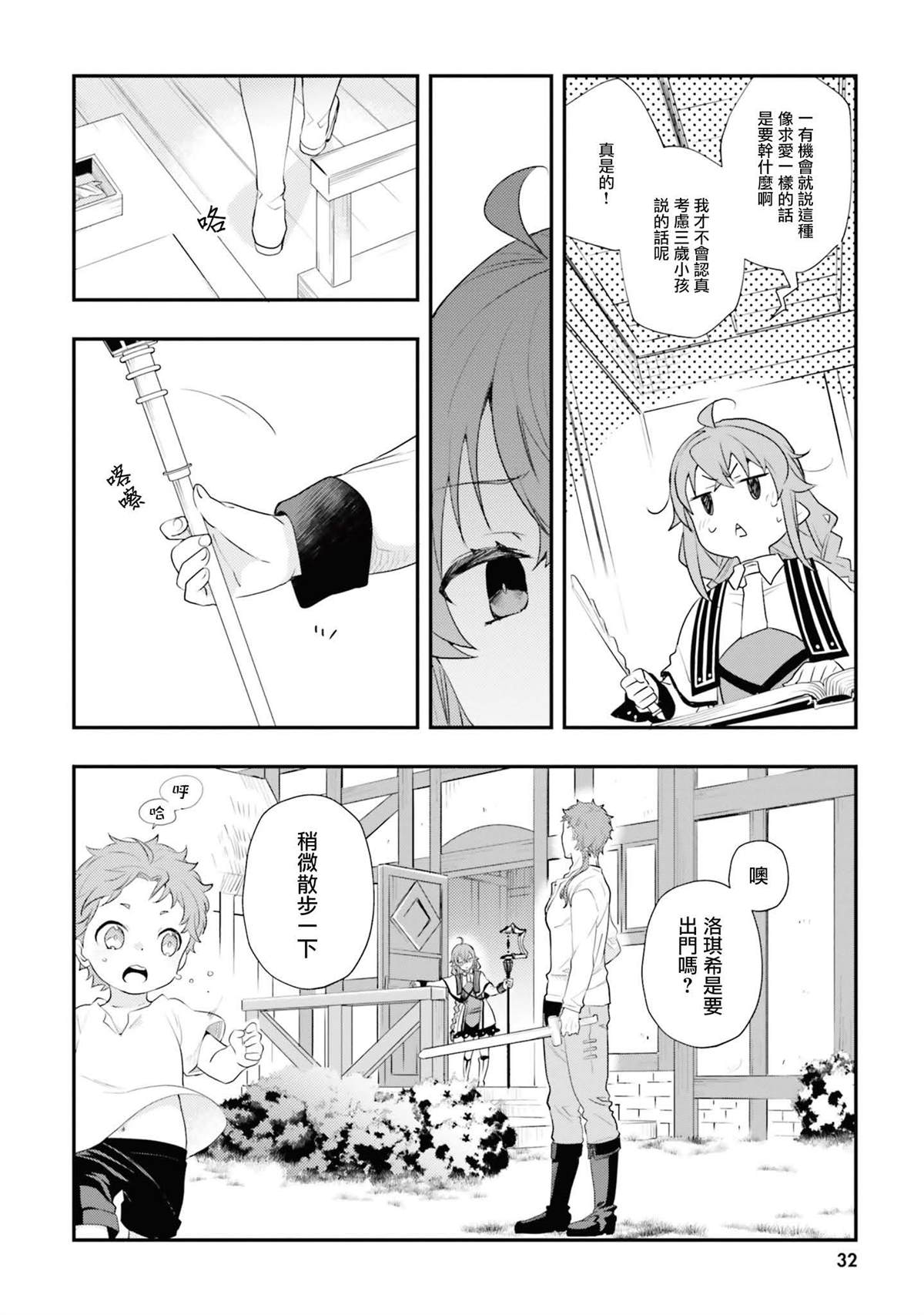 第11卷31