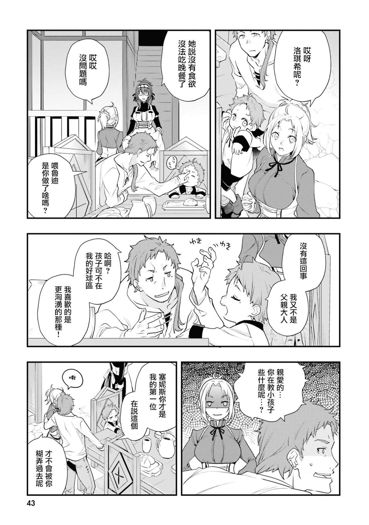 第11卷42