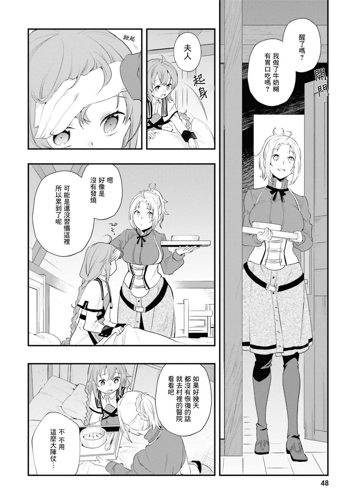 第11卷47