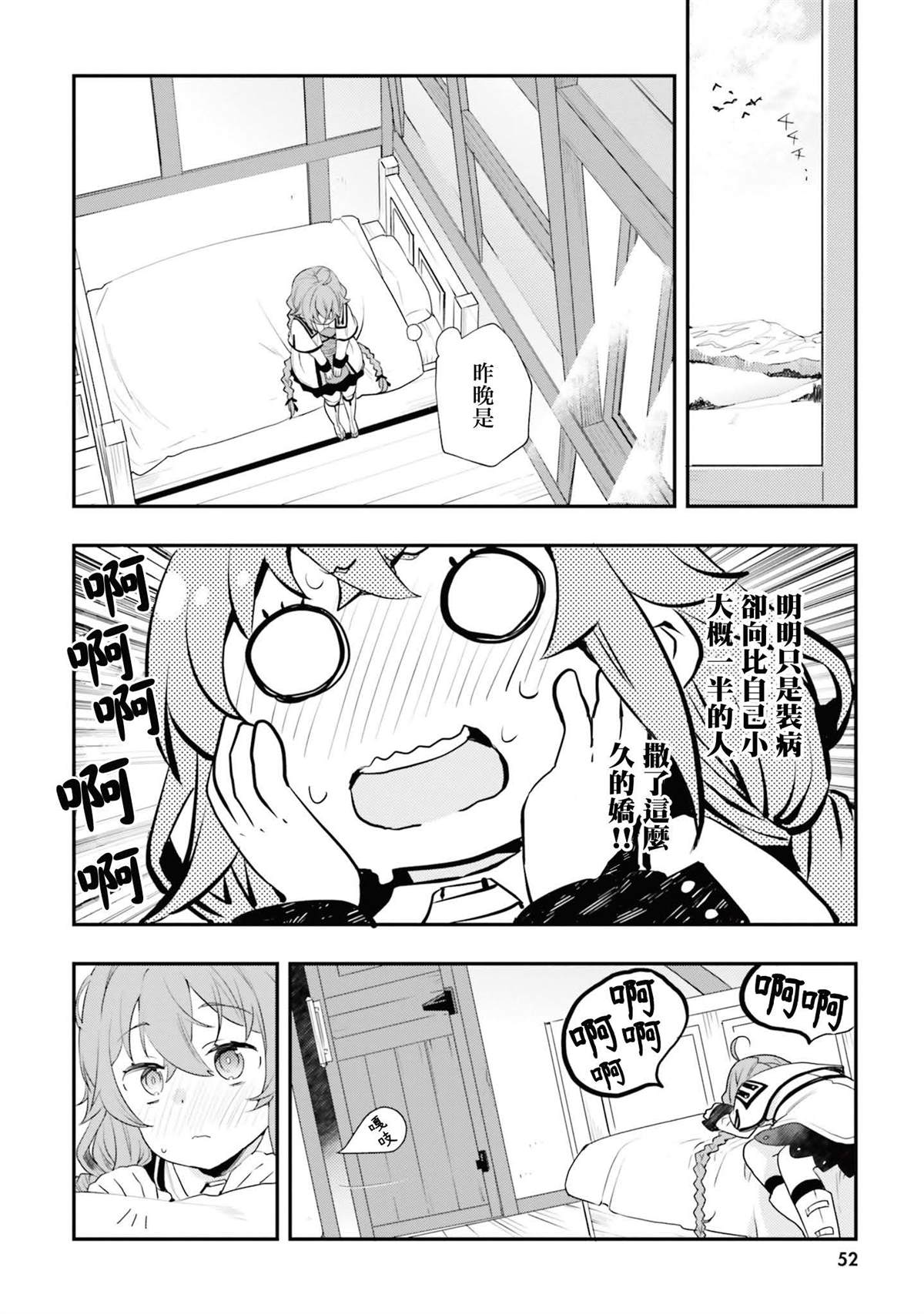 第11卷51