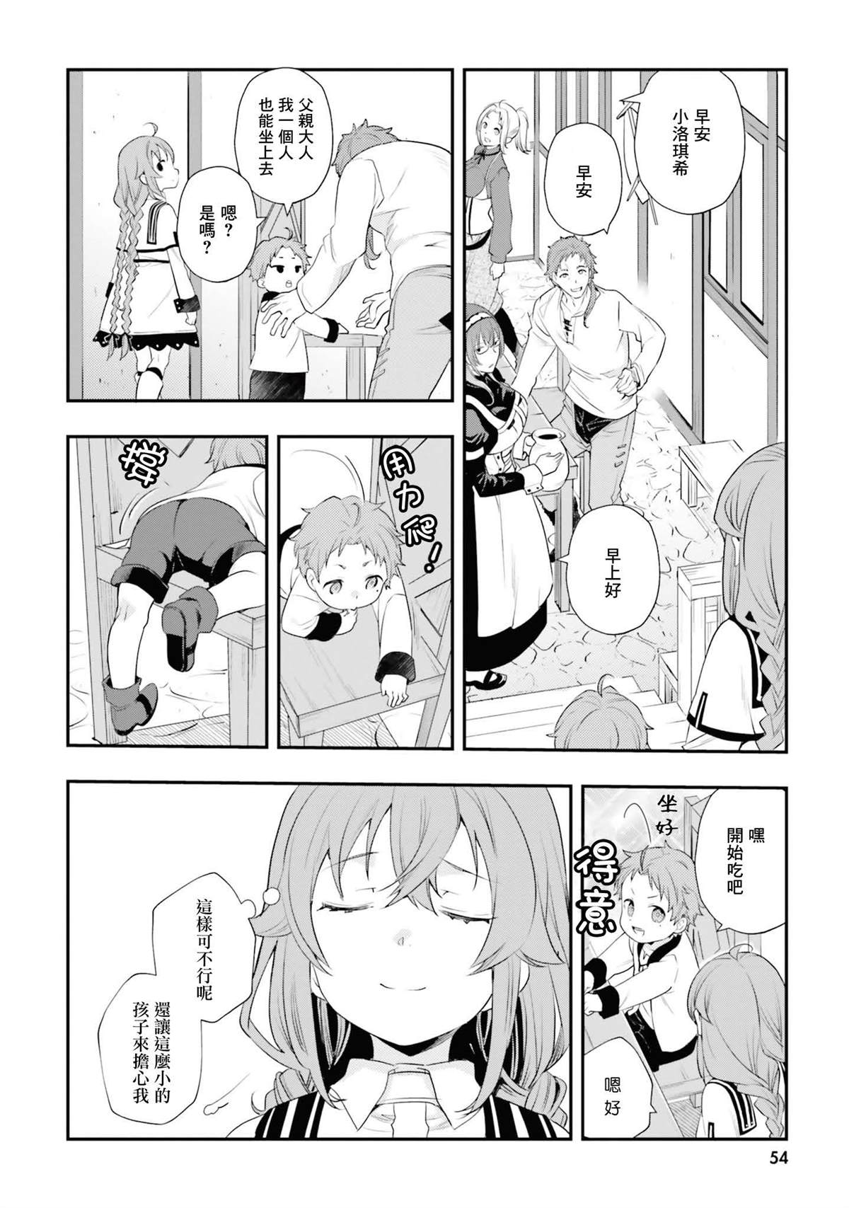 第11卷53