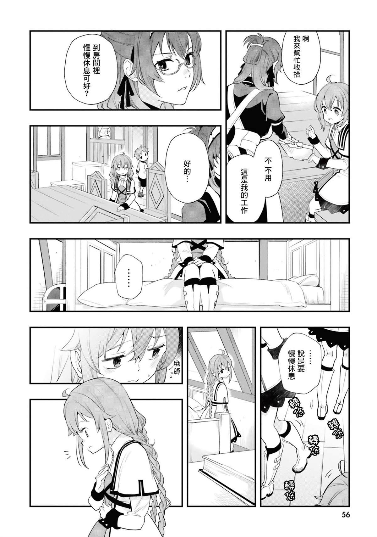 第11卷55
