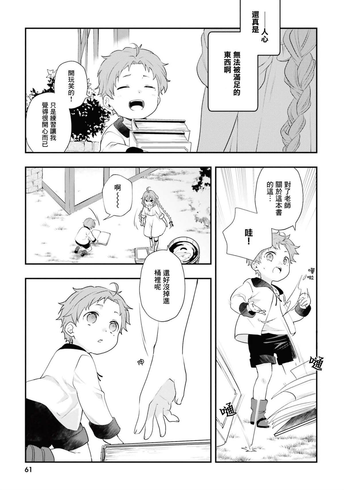 第11卷60