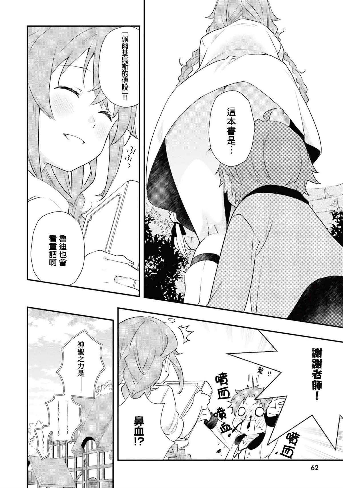 第11卷61