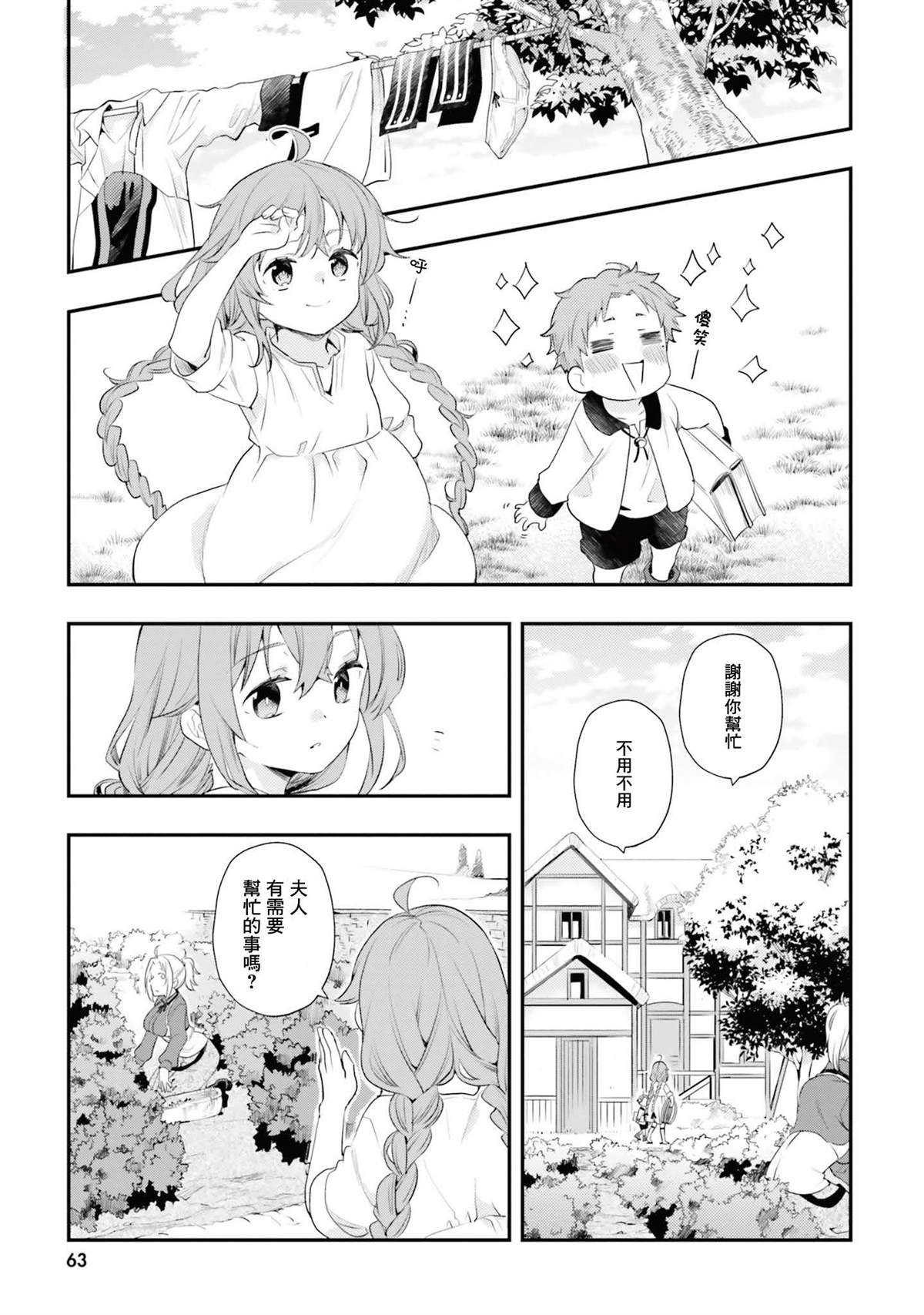 第11卷62