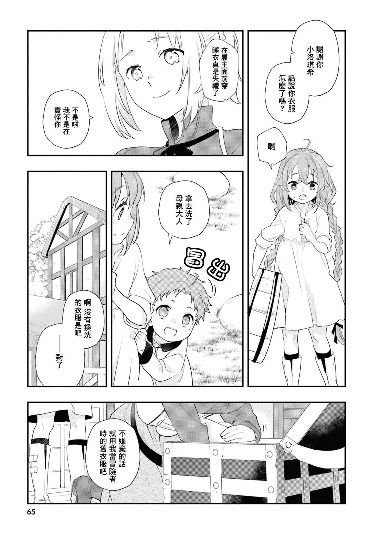 第11卷64