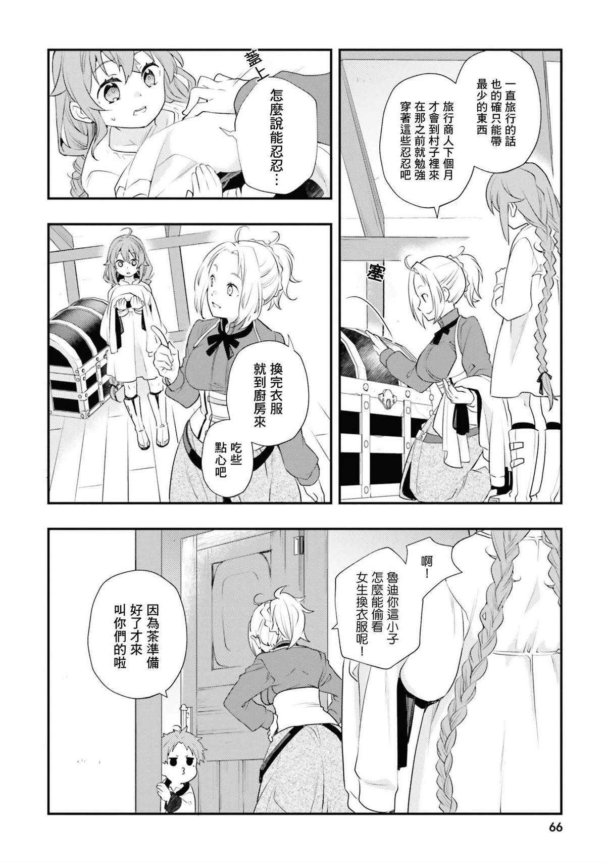 第11卷65