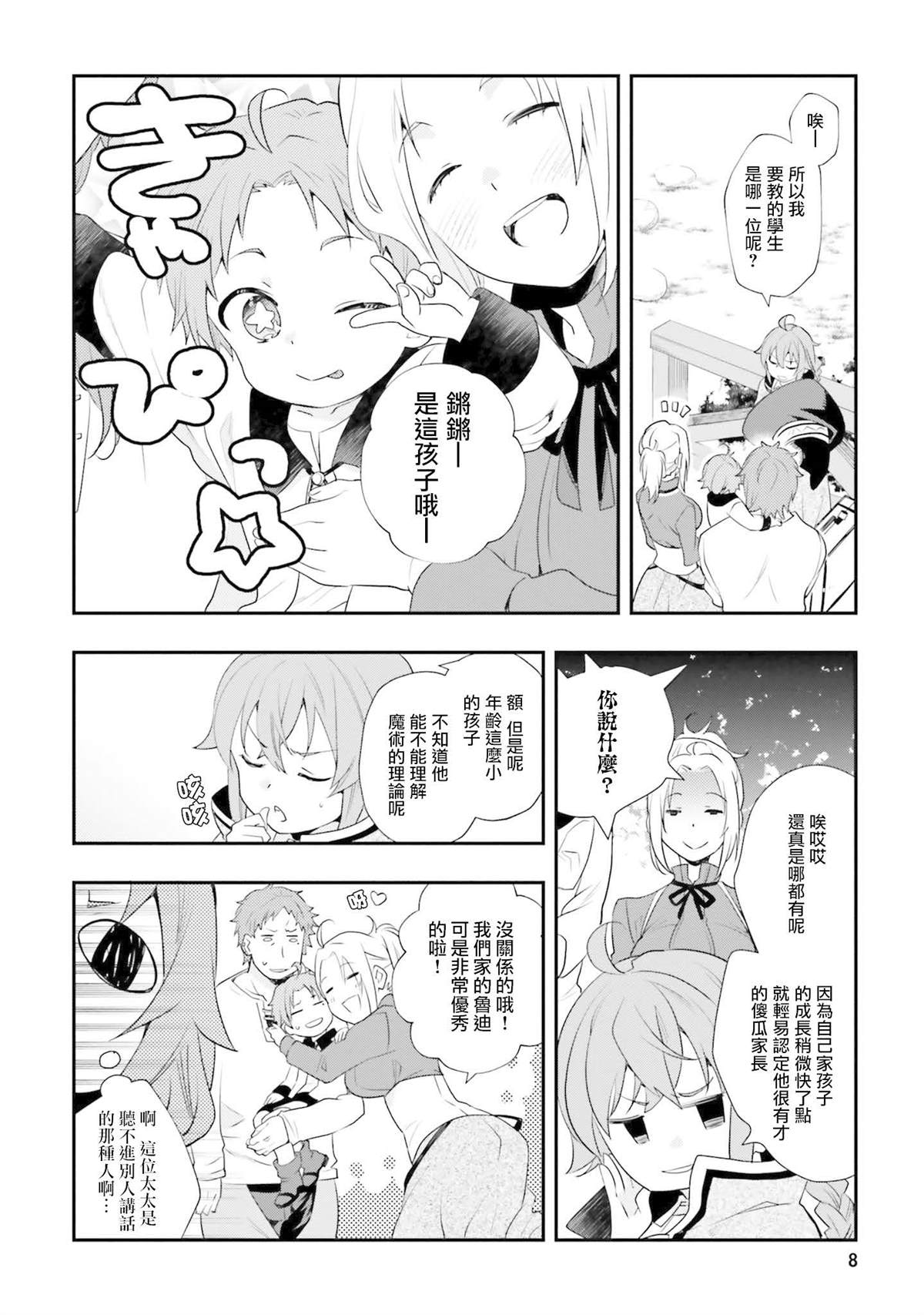 第11卷7