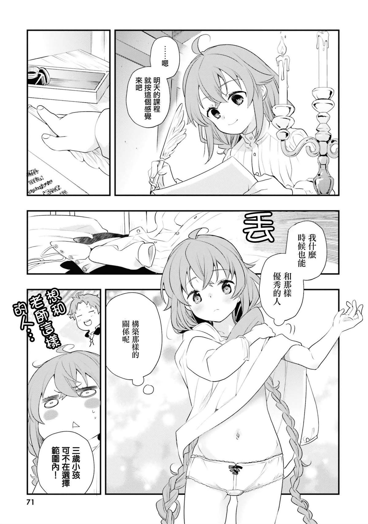 第11卷70