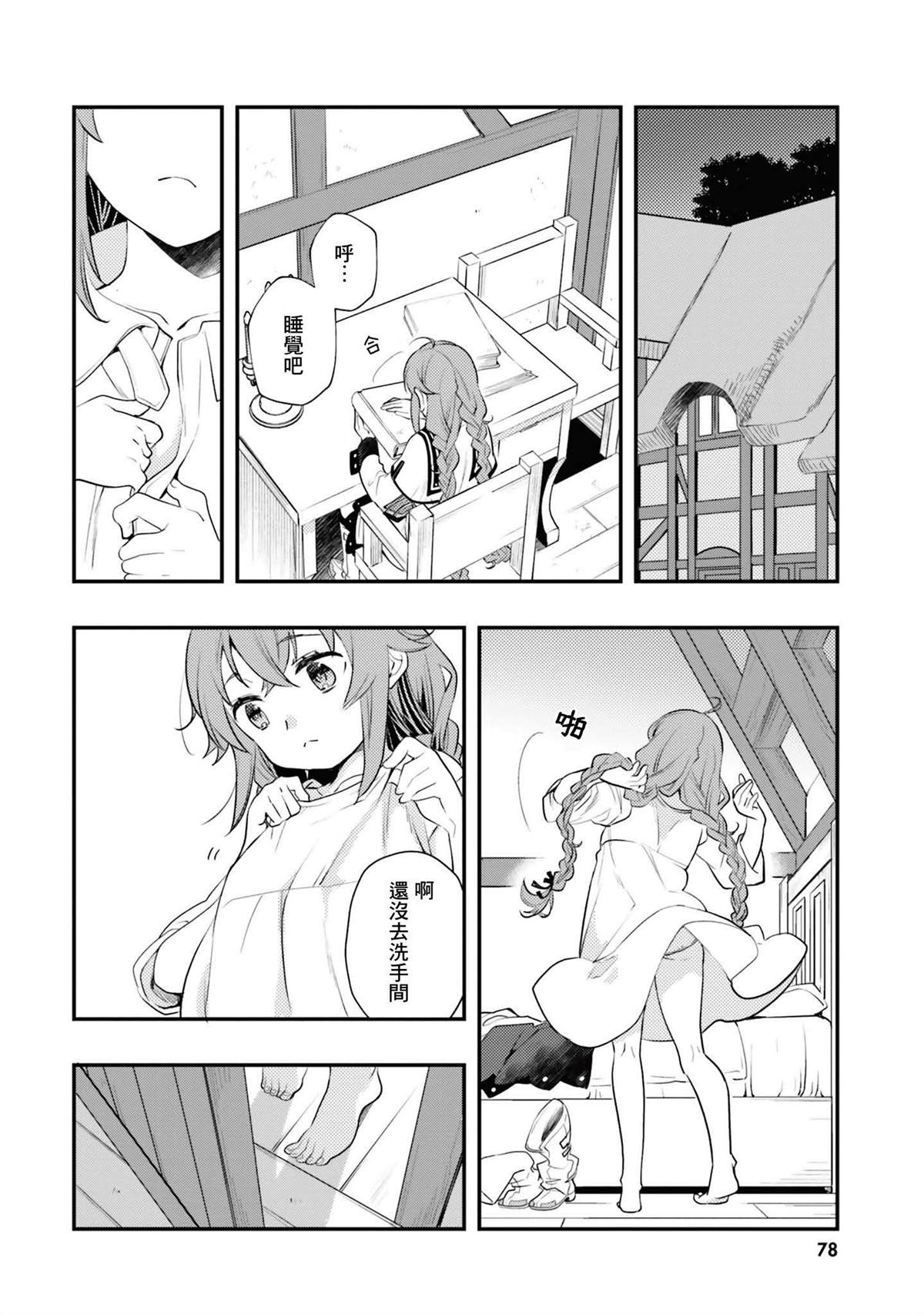 第11卷77