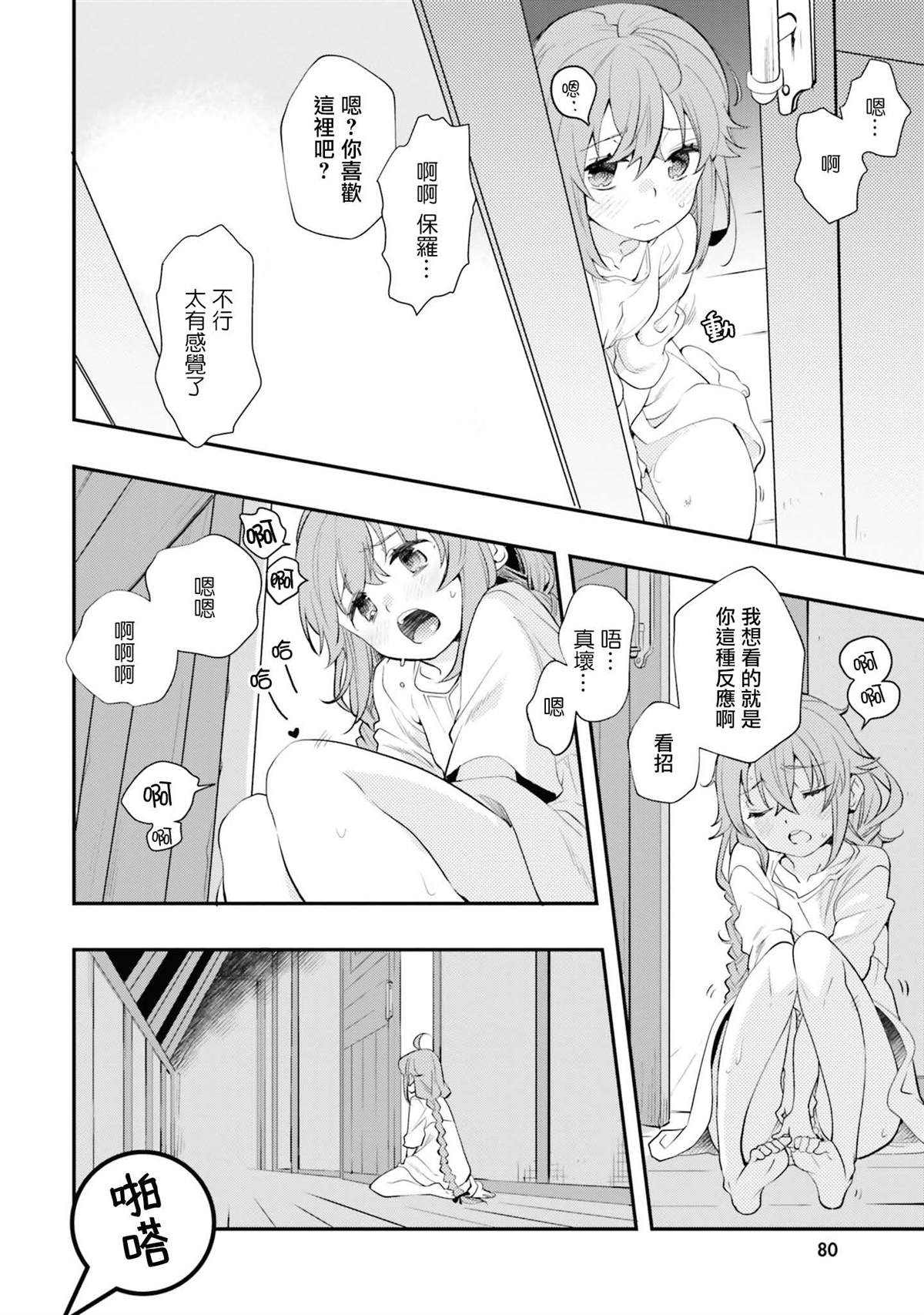 第11卷79
