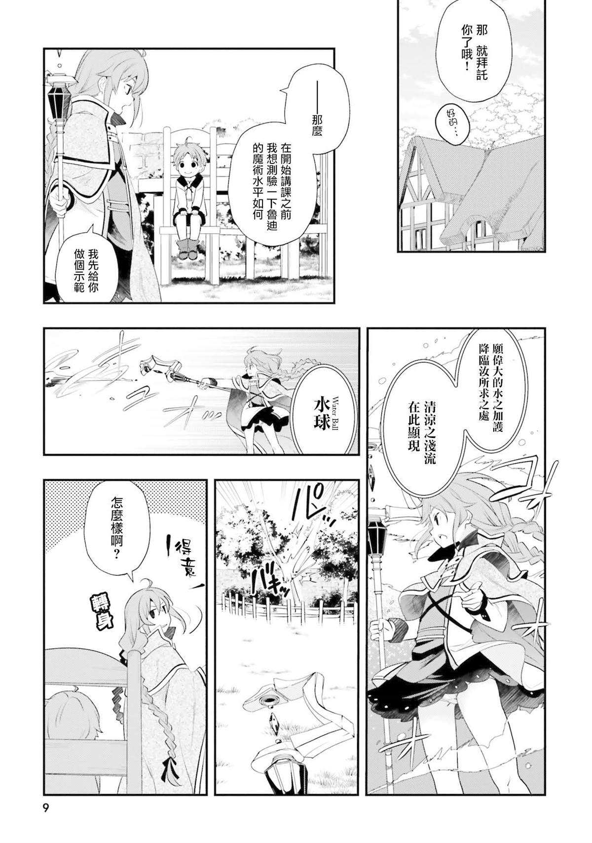 第11卷8