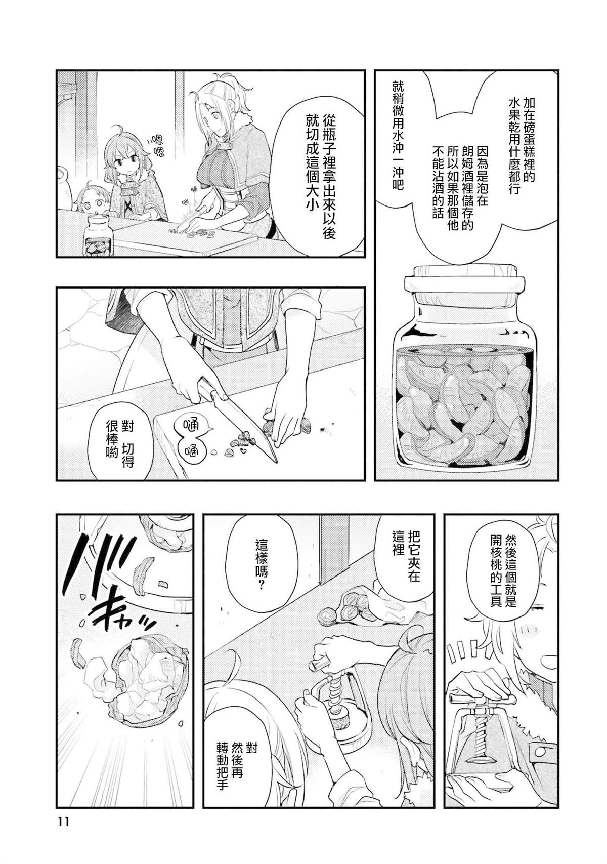 第12卷10