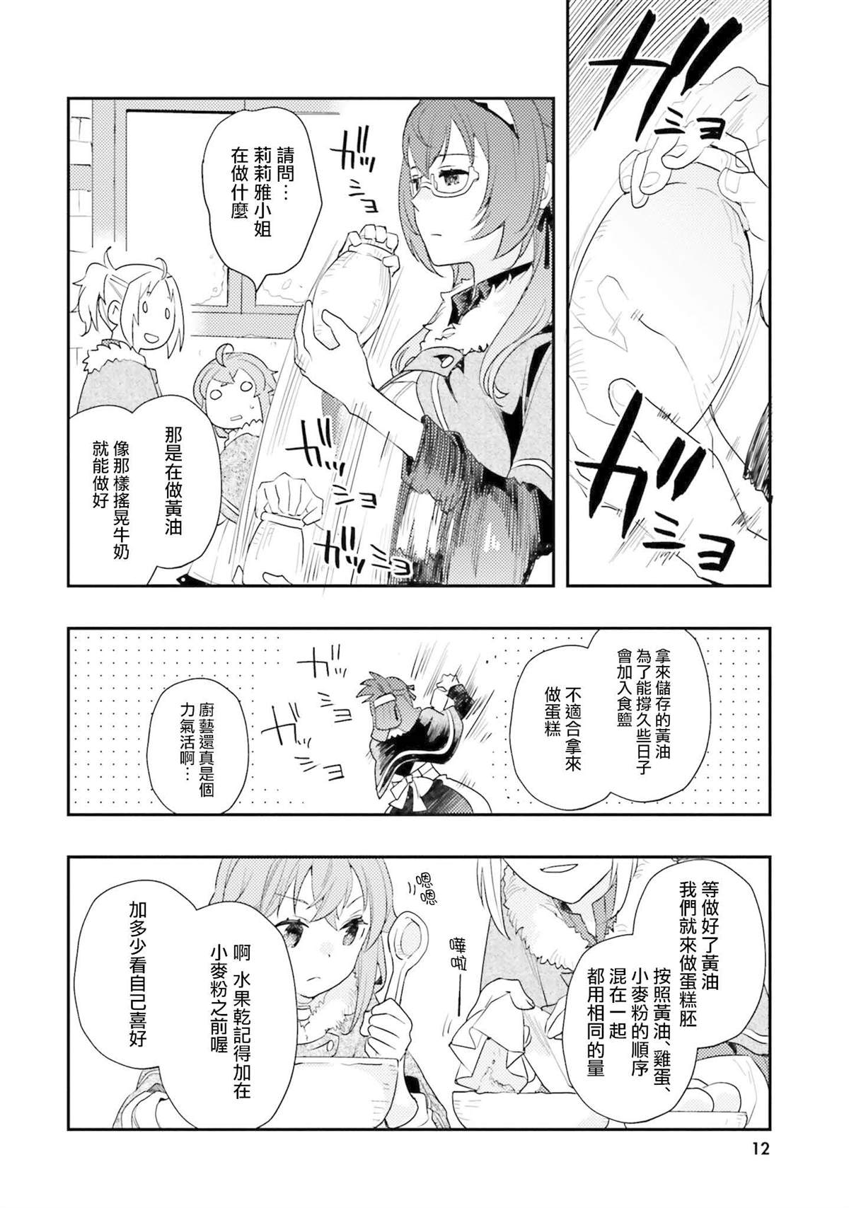 第12卷11