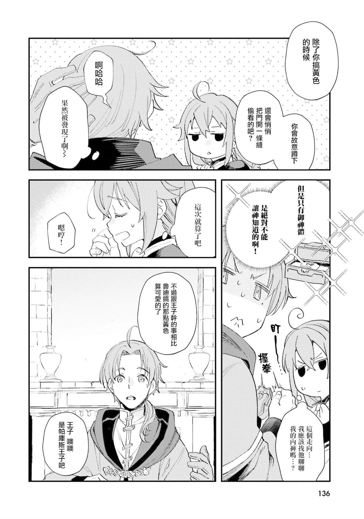 第12卷136
