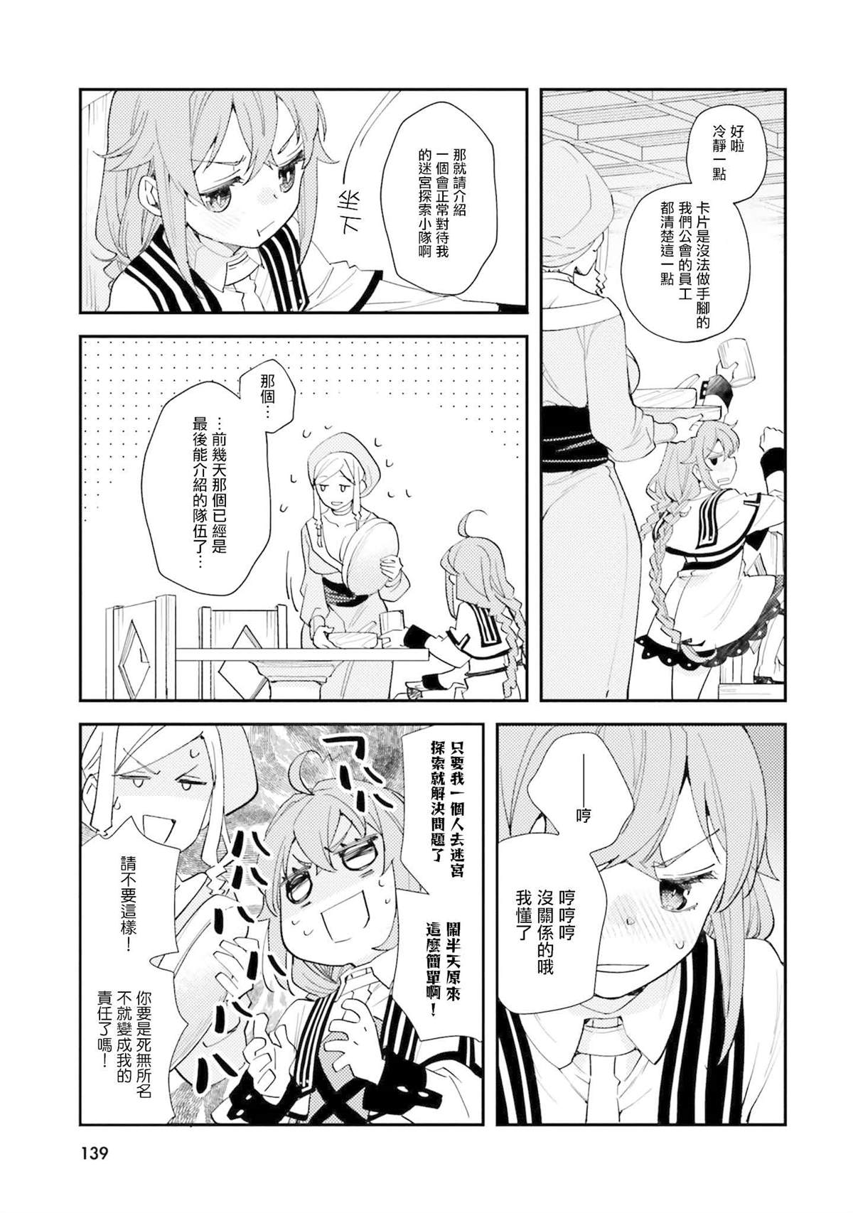 第12卷139