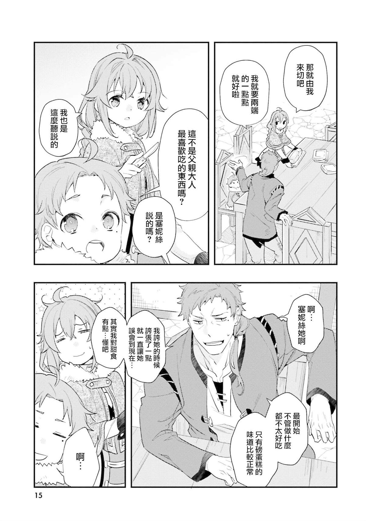 第12卷14