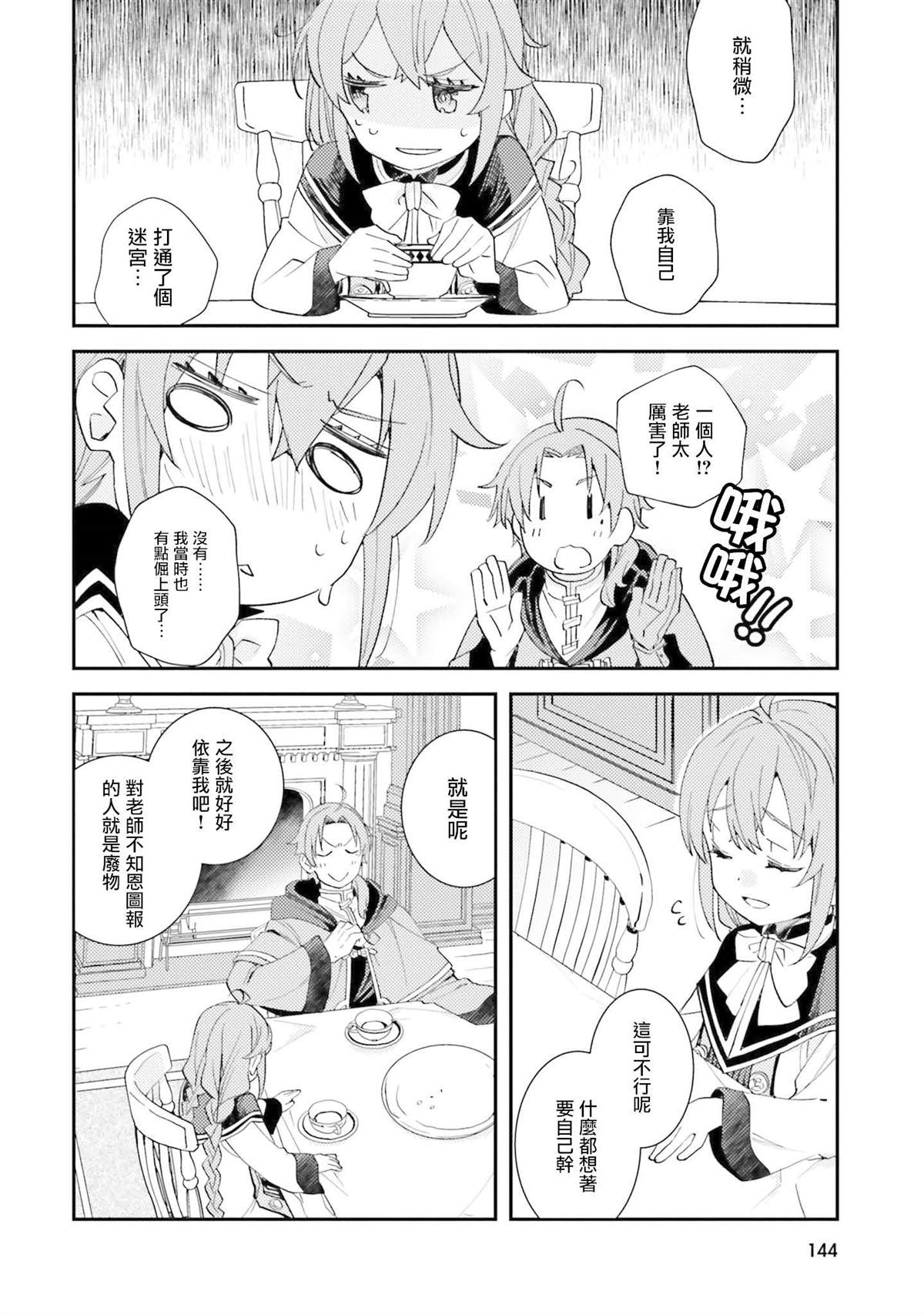 第12卷144