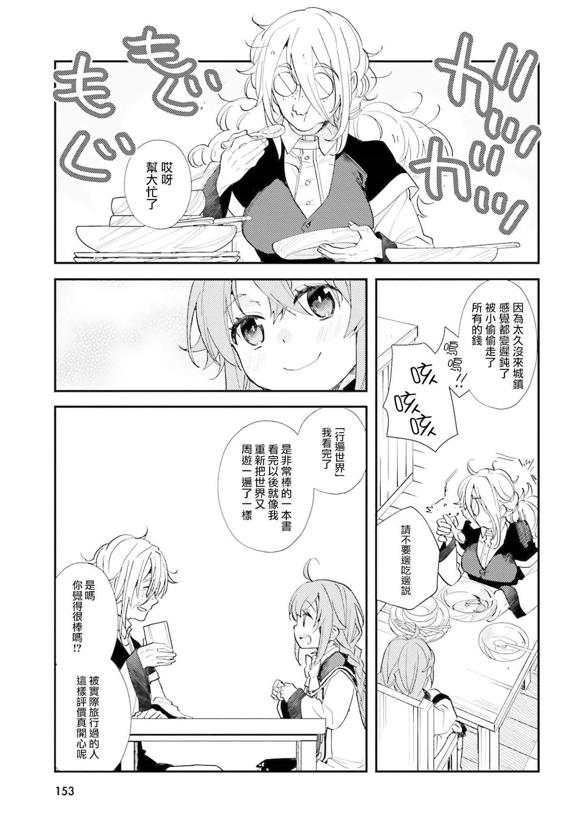 第12卷153