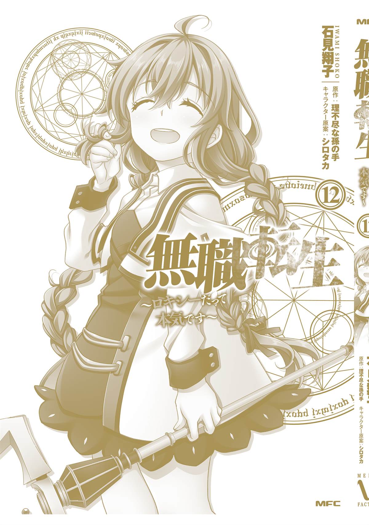 第12卷170