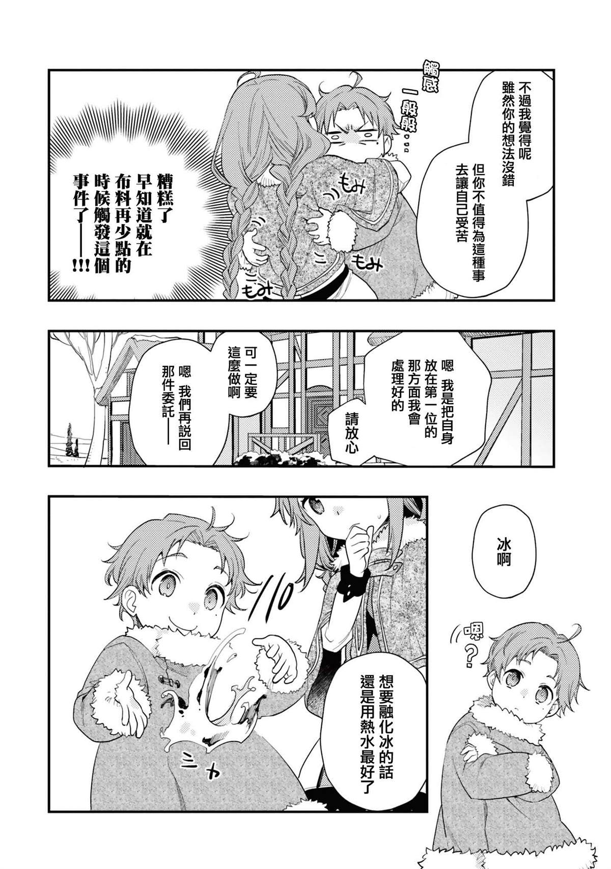 第12卷29